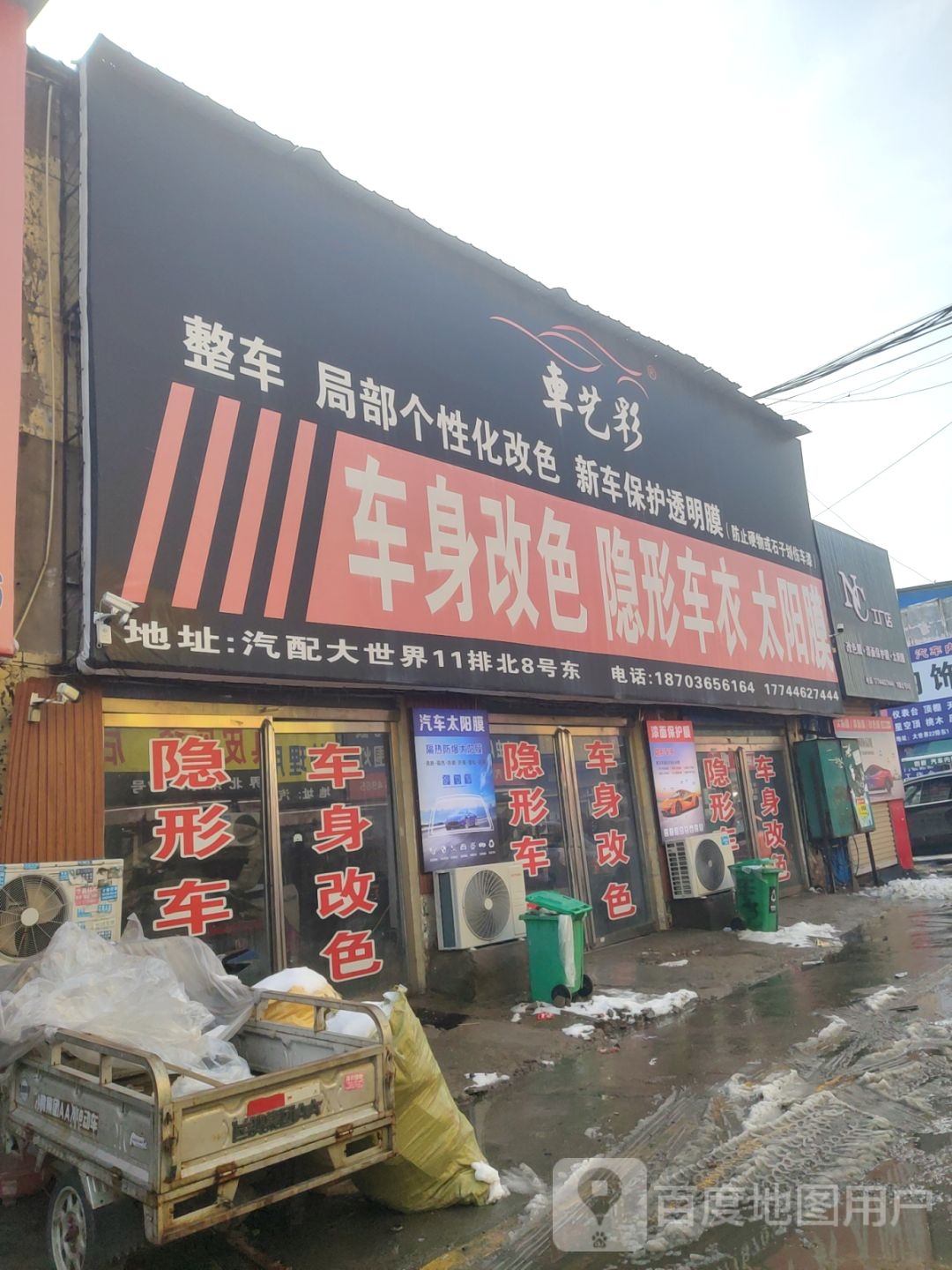 NC工厂店