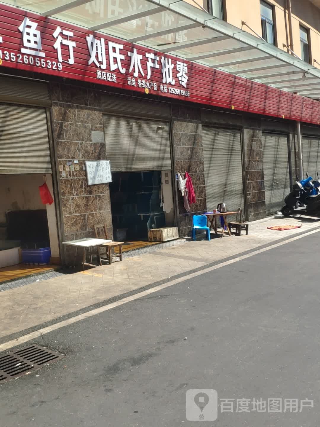 张氏水产批零