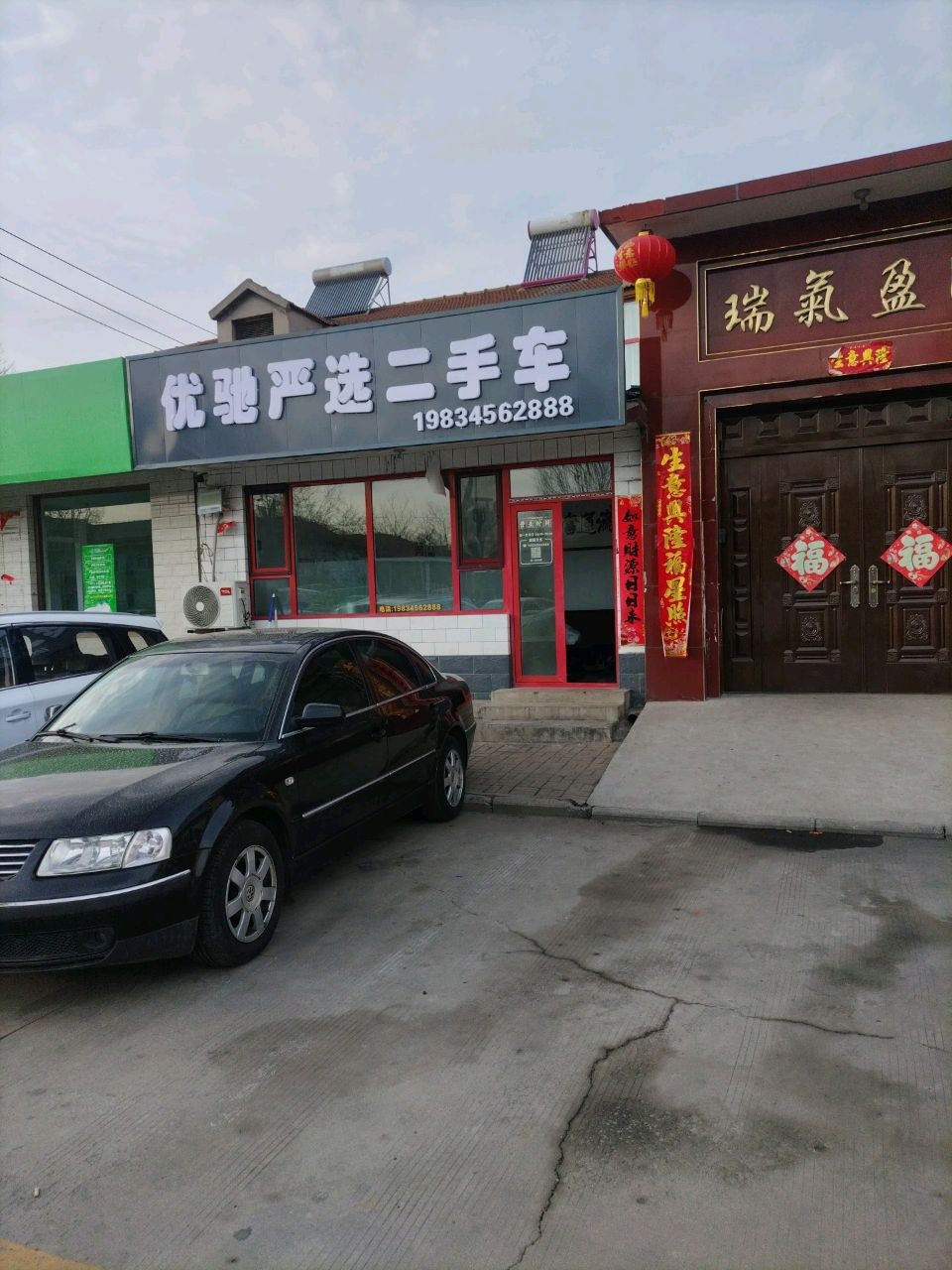 优驰严选二手车