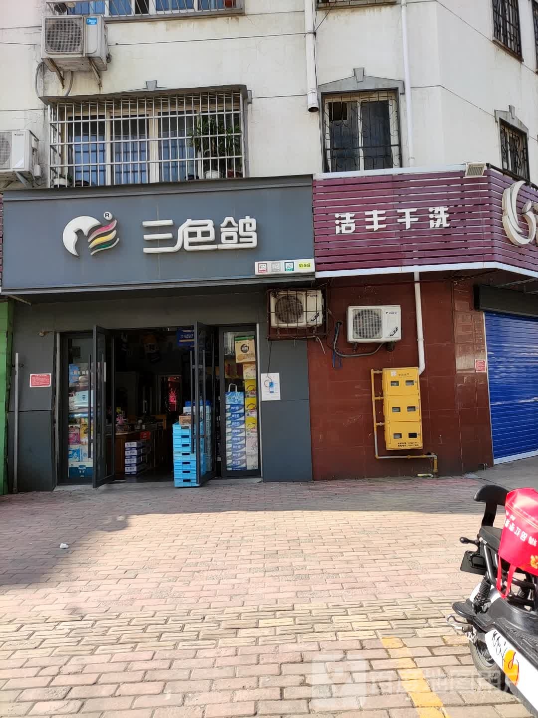 洁丰干洗(张衡中路店)