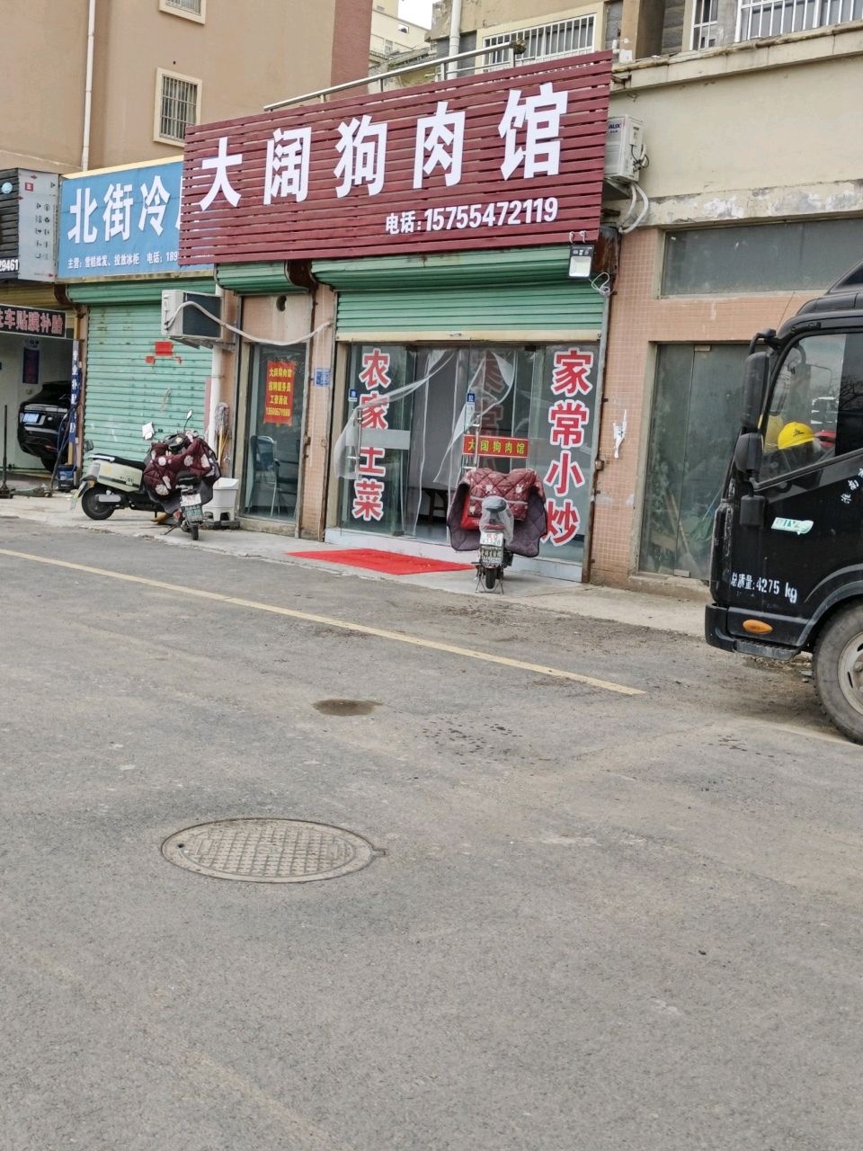 大阔狗肉馆(宾阳南扩店)