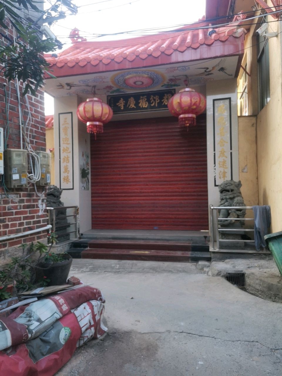 都邠福庆寺