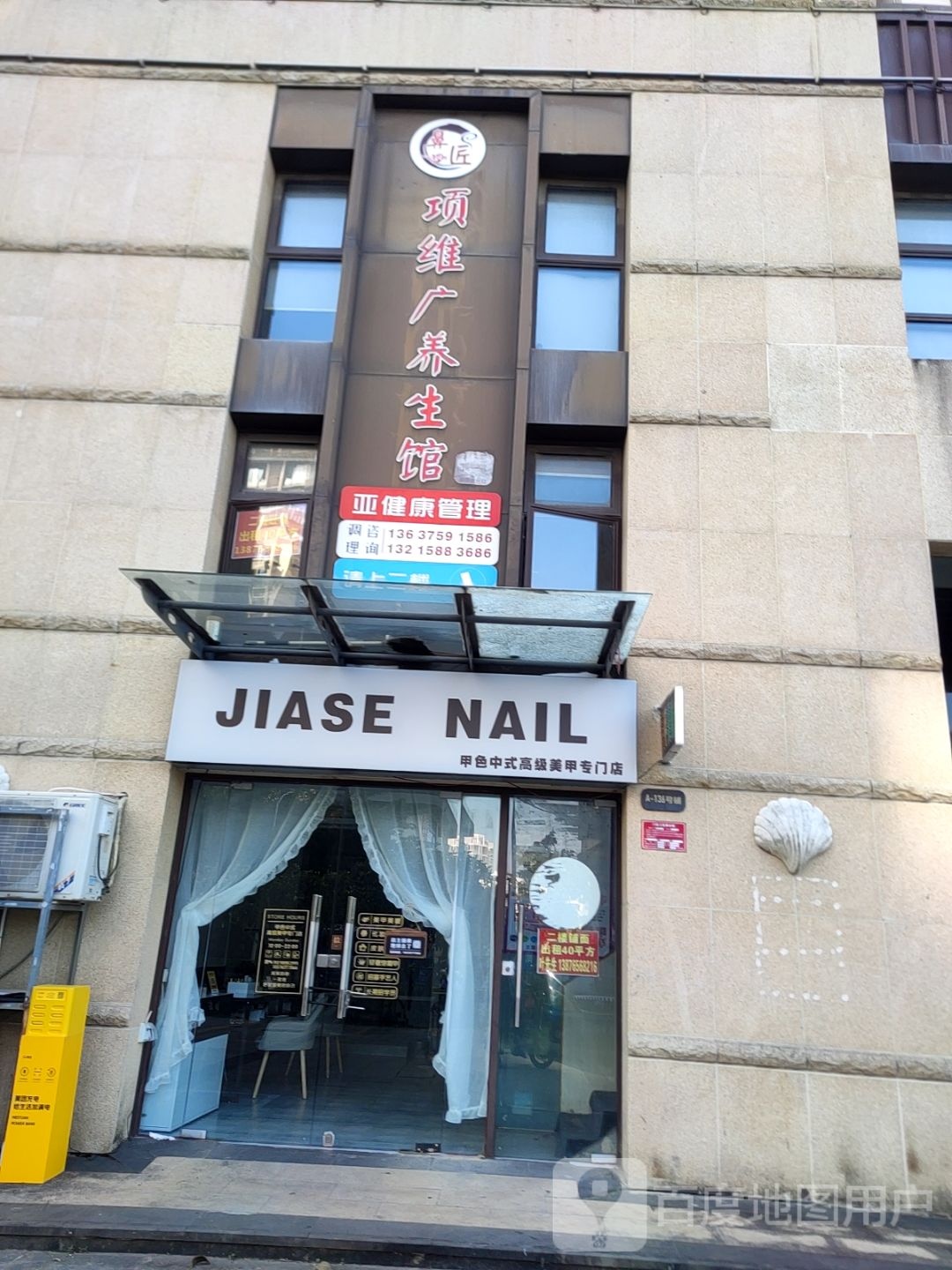 甲色中式高级美甲专门店