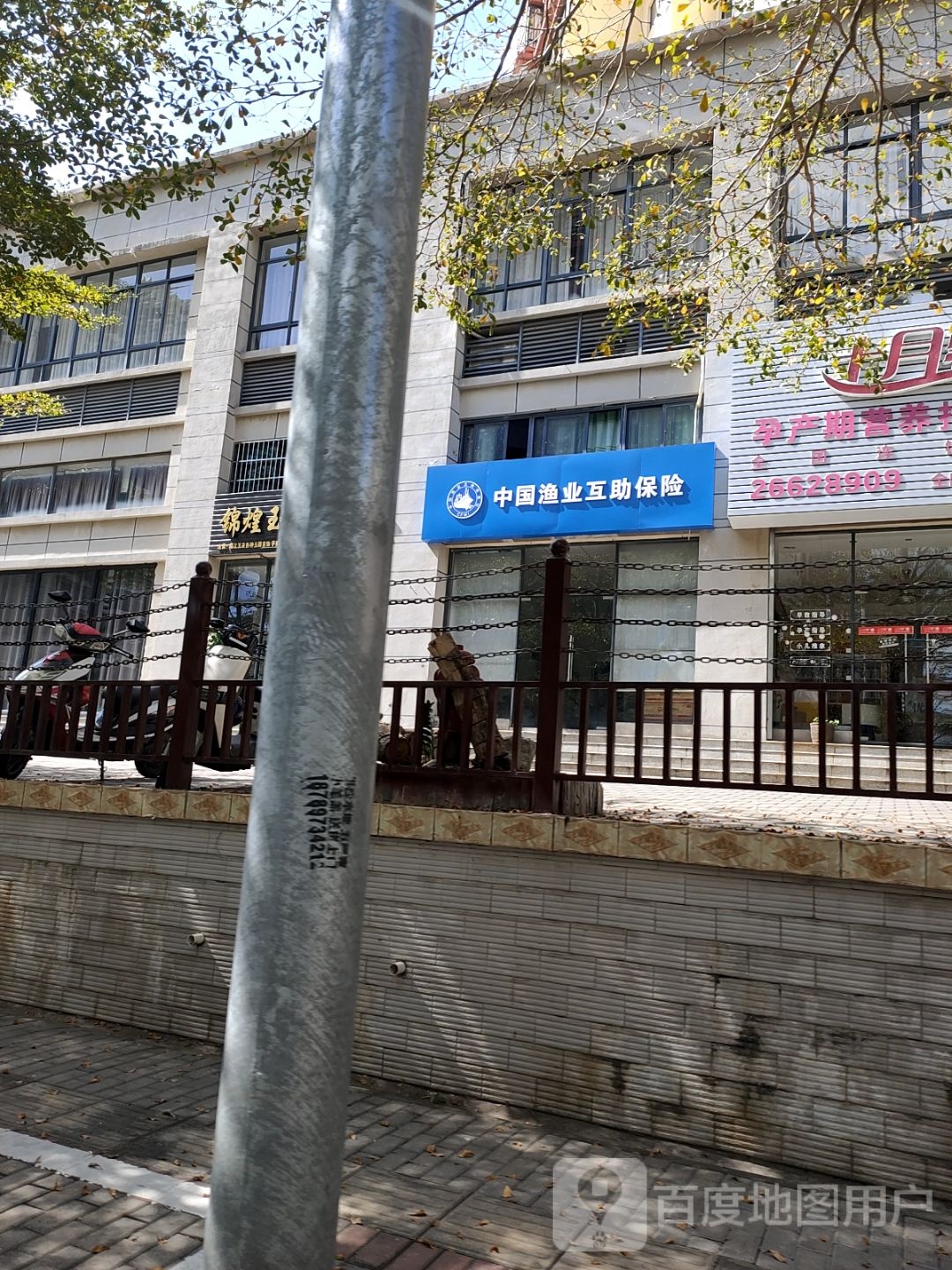 中国渔业互助保险