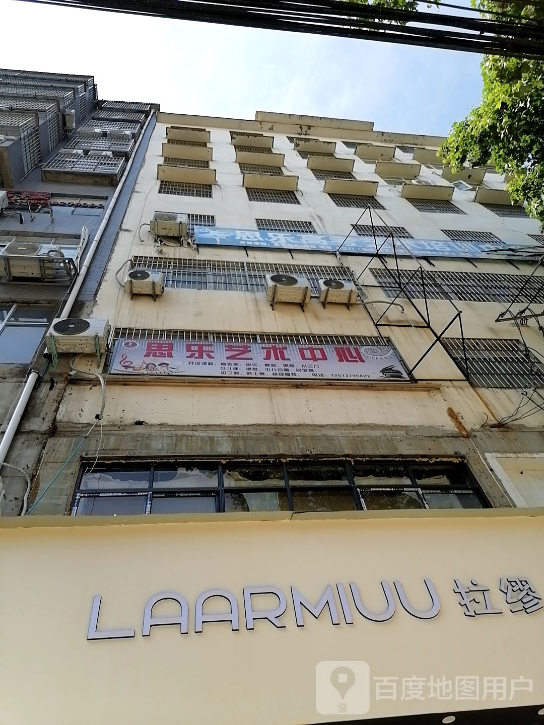 思乐艺术中心