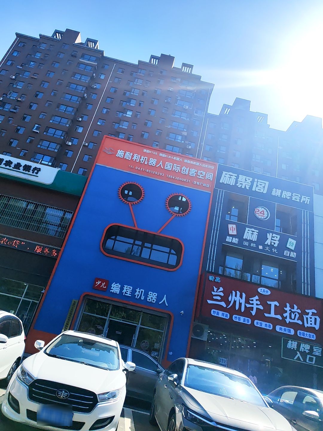 清真兰州手工拉面