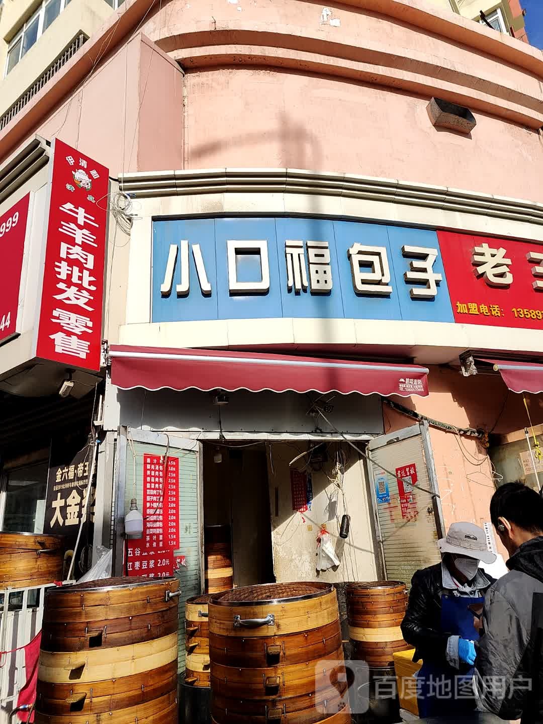 清真伊清和牛羊肉旗舰店