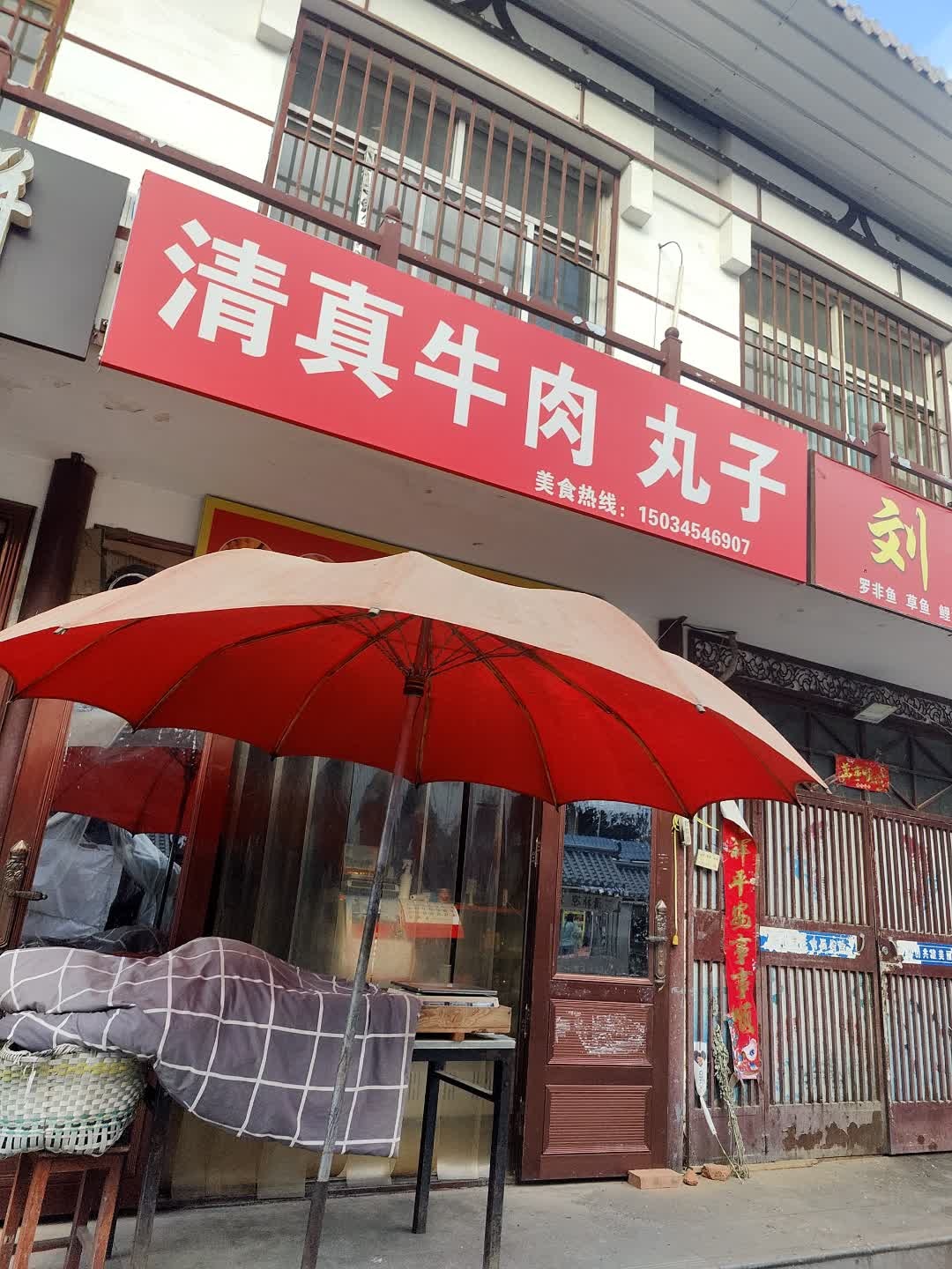 清真牛肉丸子