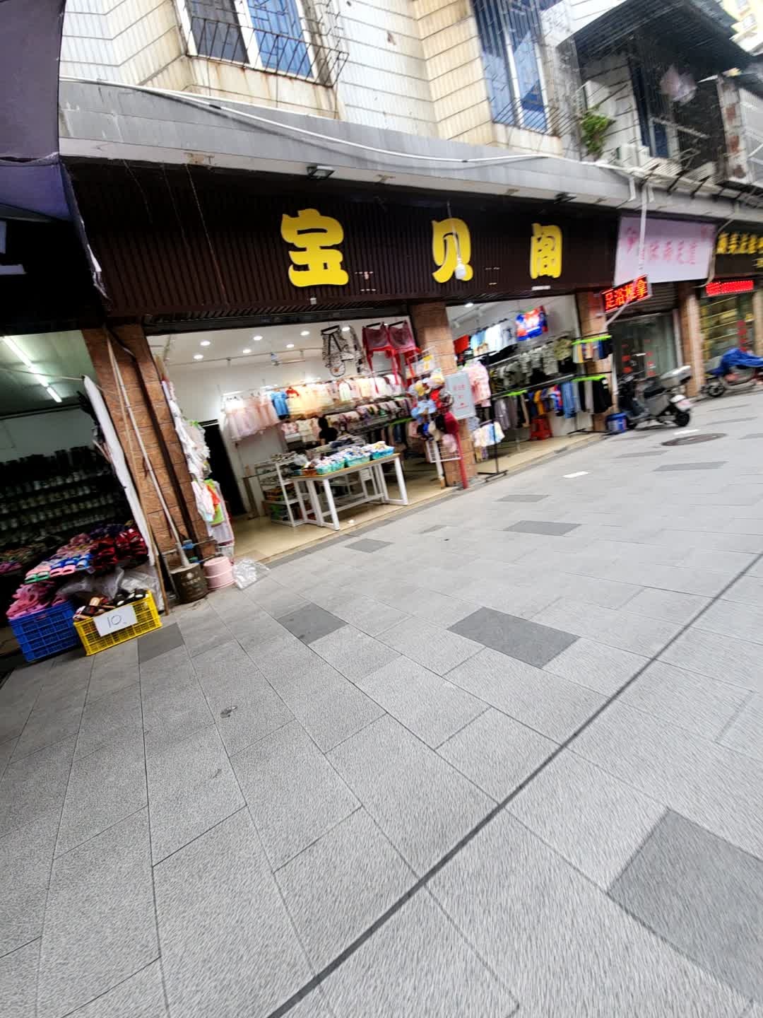 沐雨足道(东头街店)