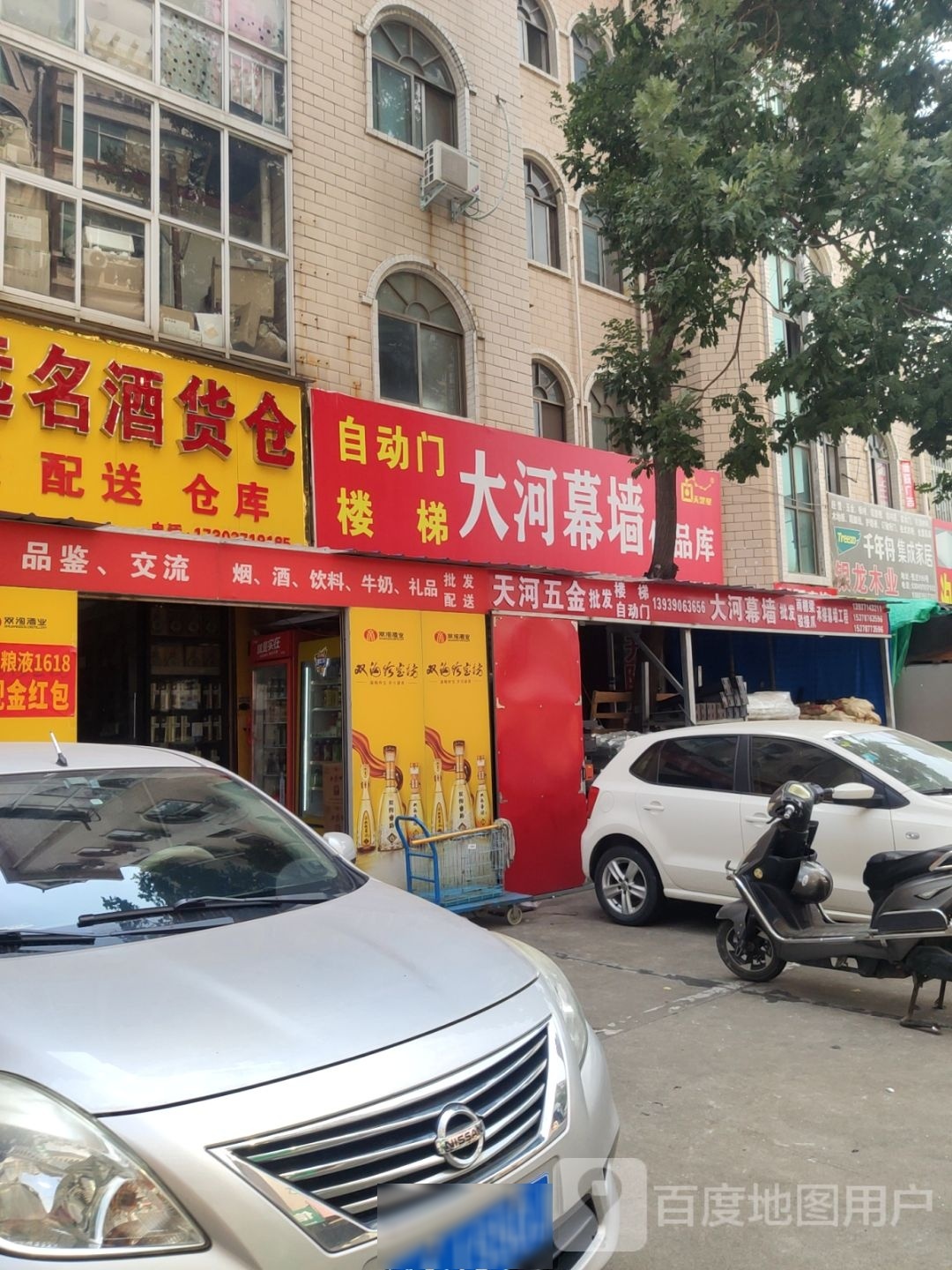 银龙木业(张庄社区东区店)