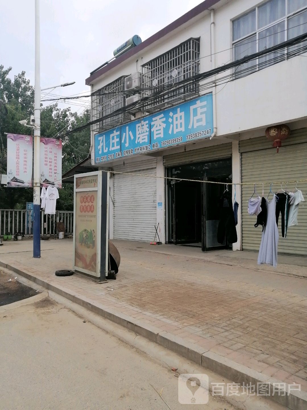 汝南县张楼镇孔庄小磨香油店