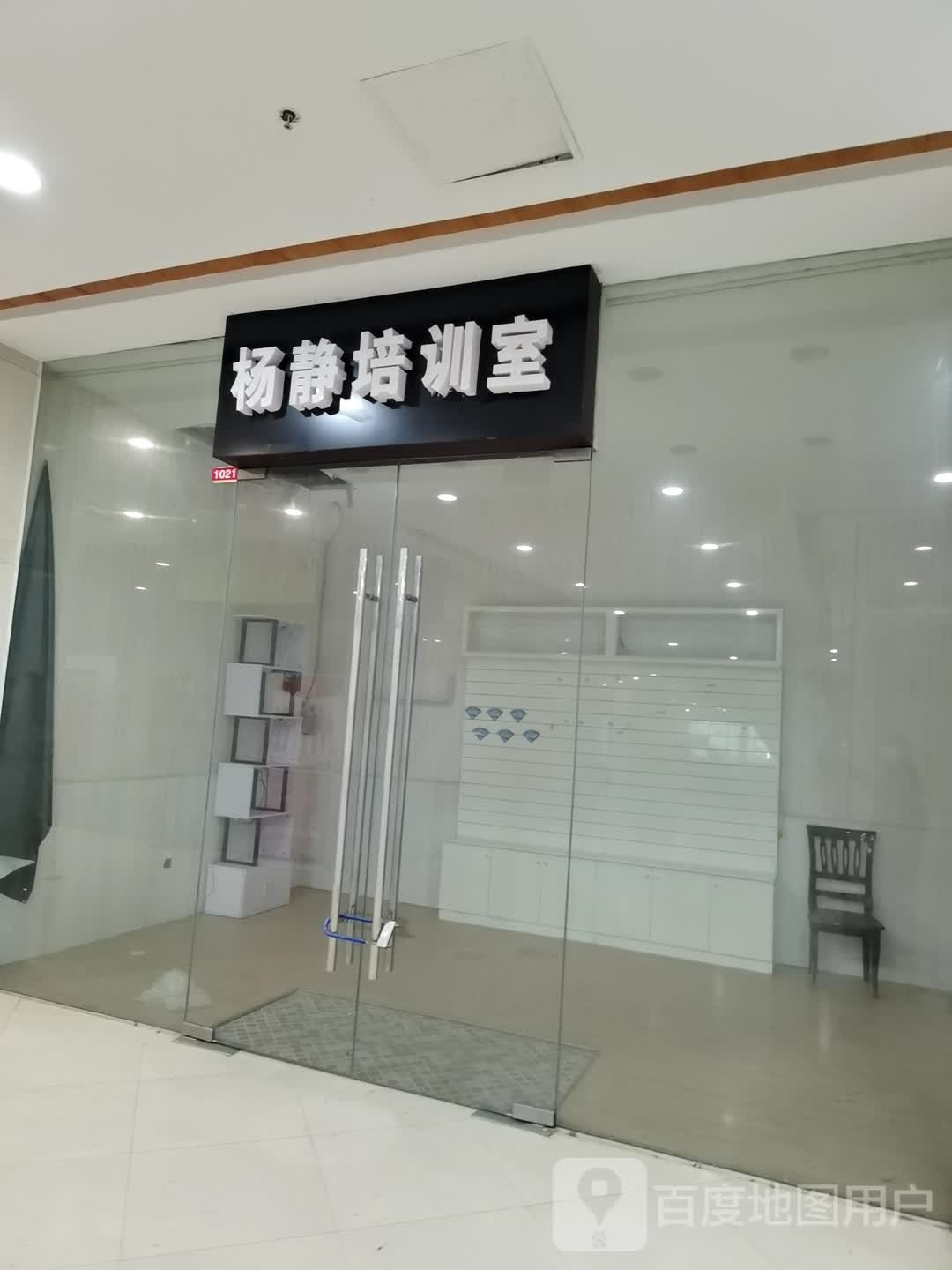 杨静没加(金太湖国际城店)