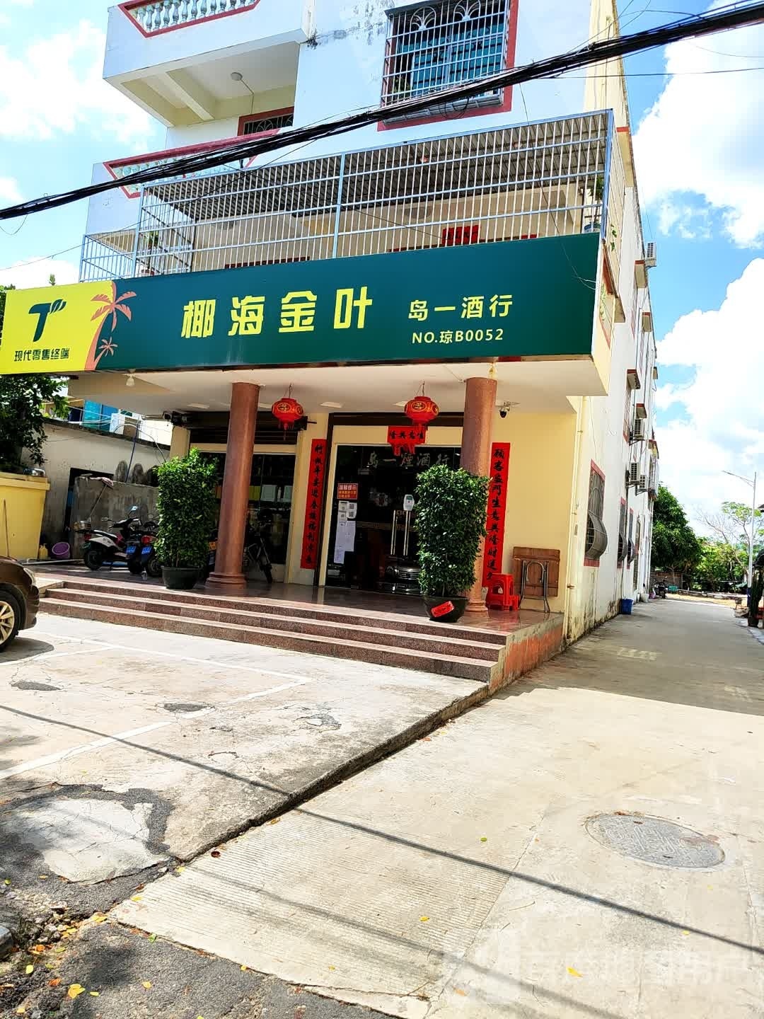 椰海金叶岛一酒行