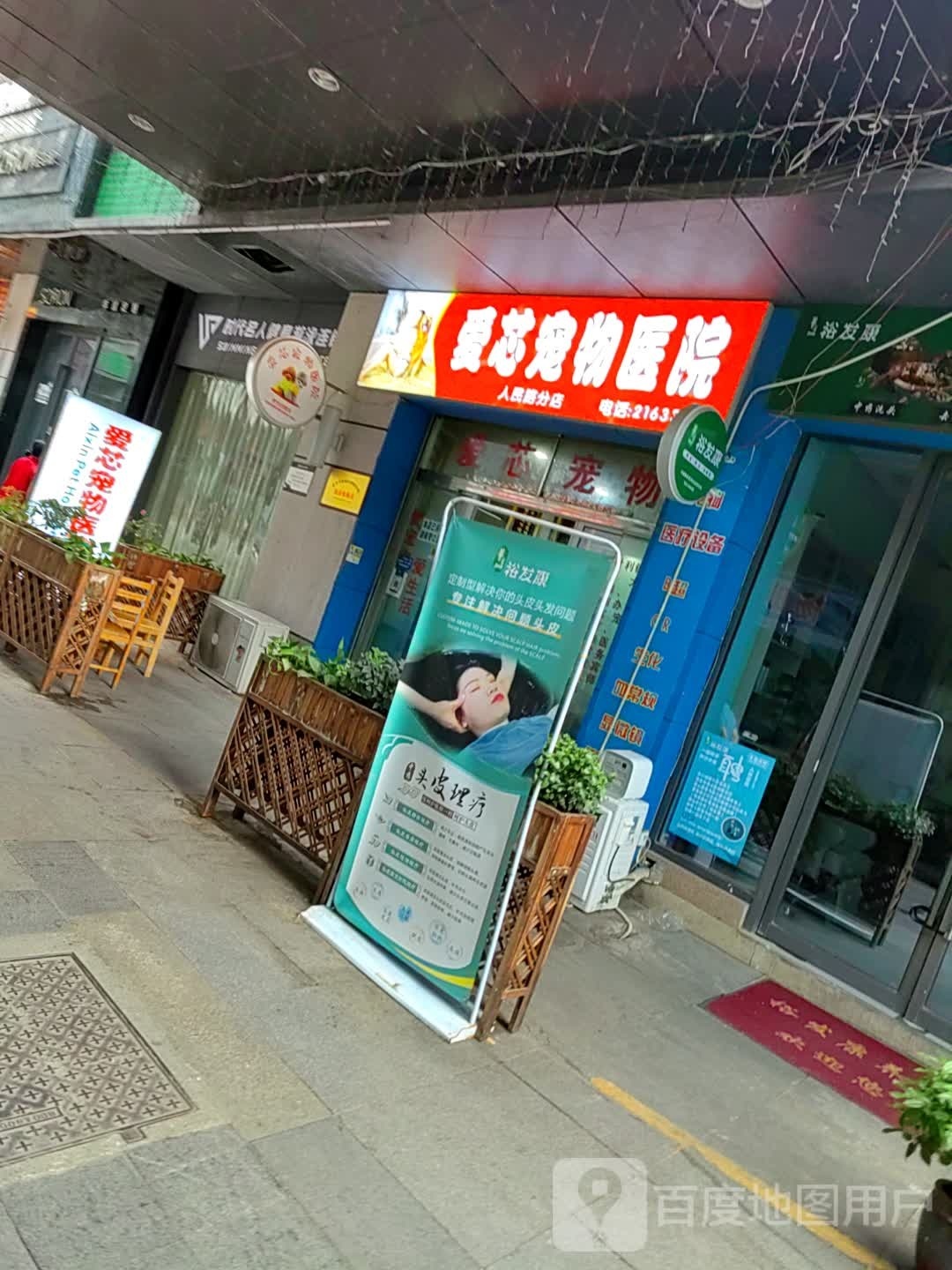 人坜代料蓼时名健身游泳中心