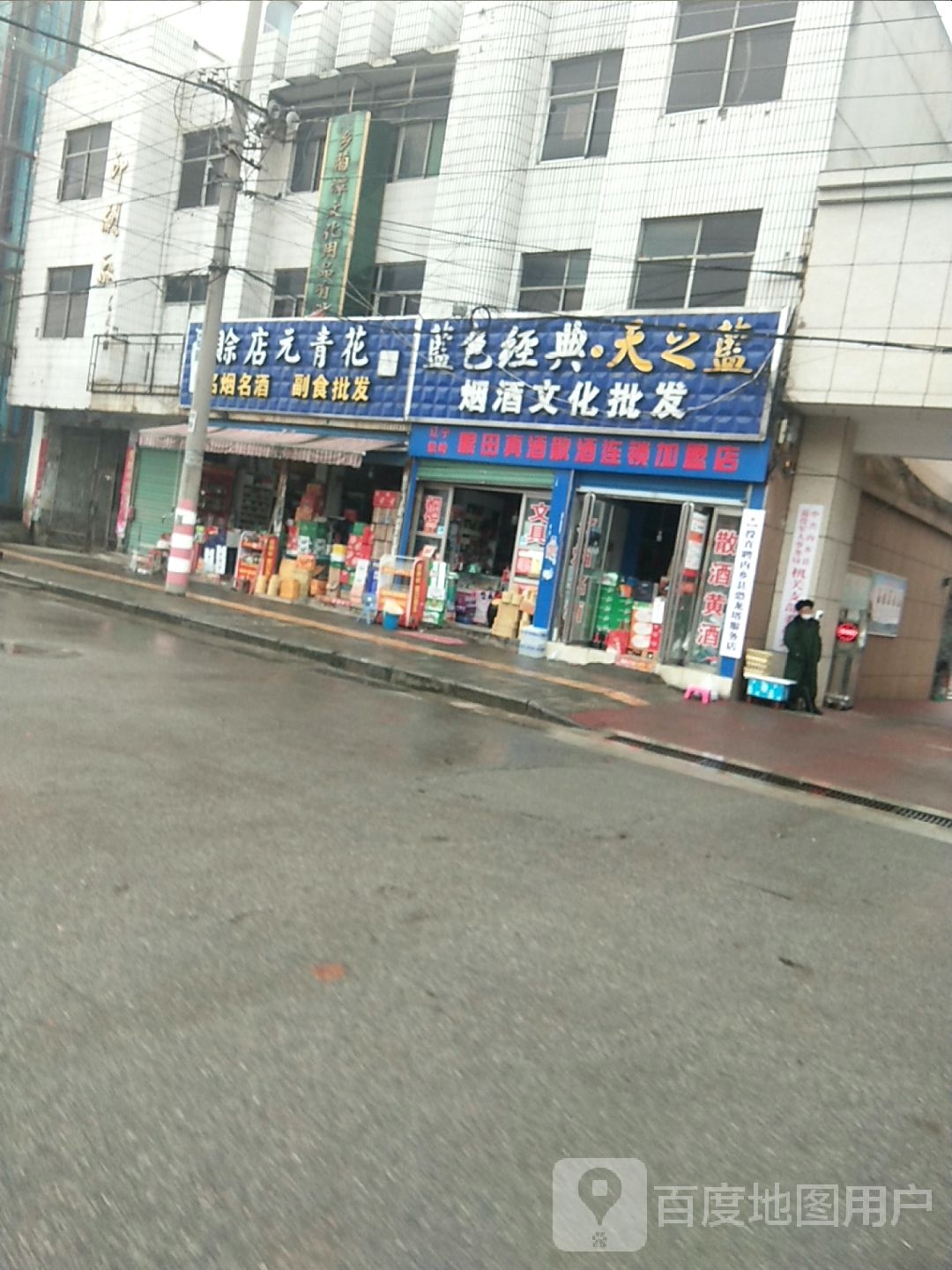 内乡县湍东镇赊店元青花(飞龙大道店)