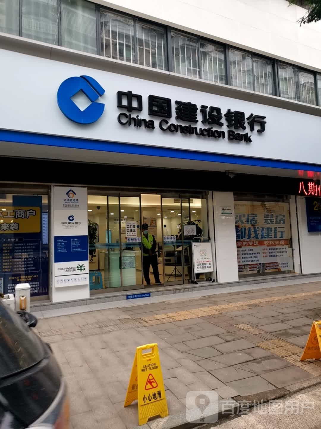 中国建设银行(重庆江津白沙支行)