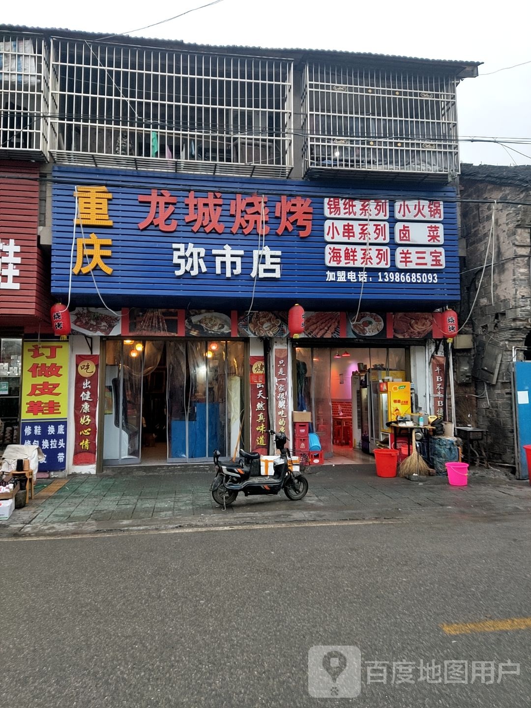 空城烧烤(弥市东街店)