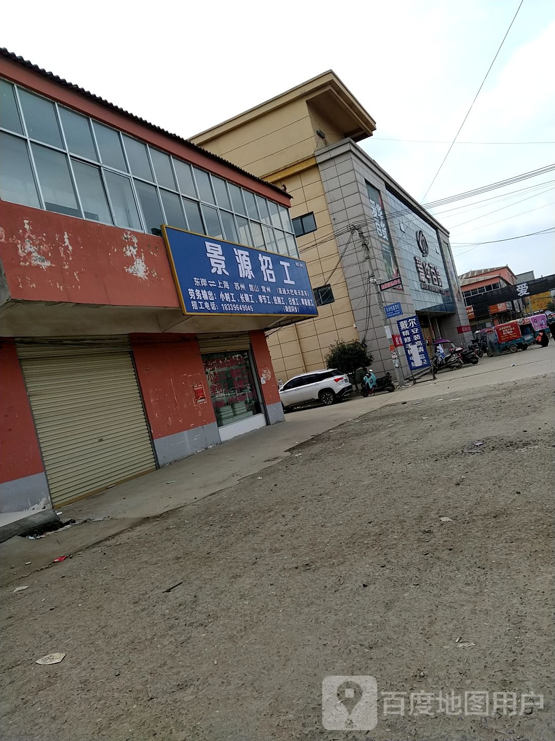 爱尔百货(东岸店)