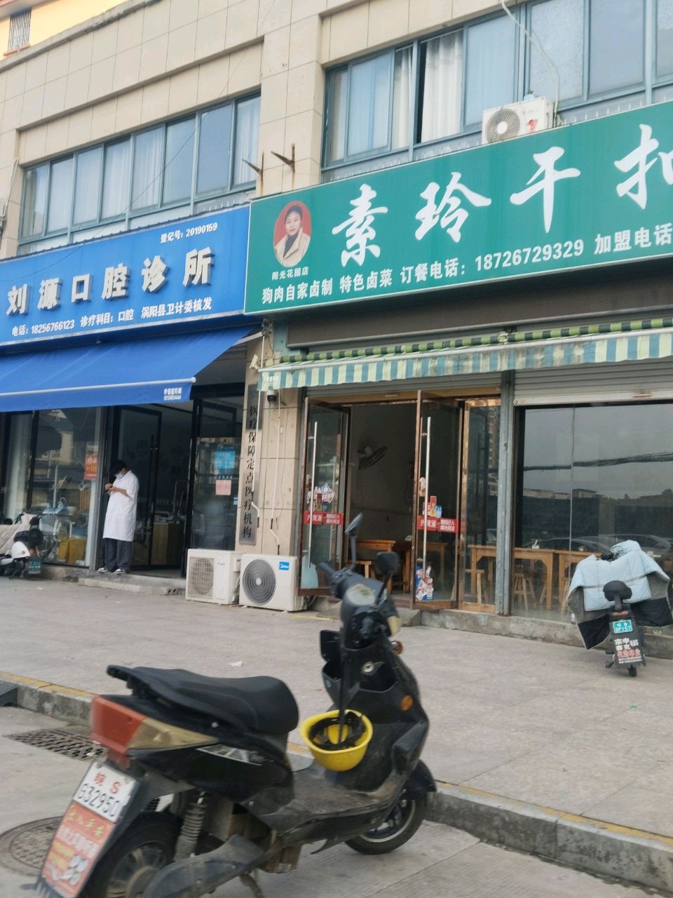 素玲干扣面(阳光花园店)