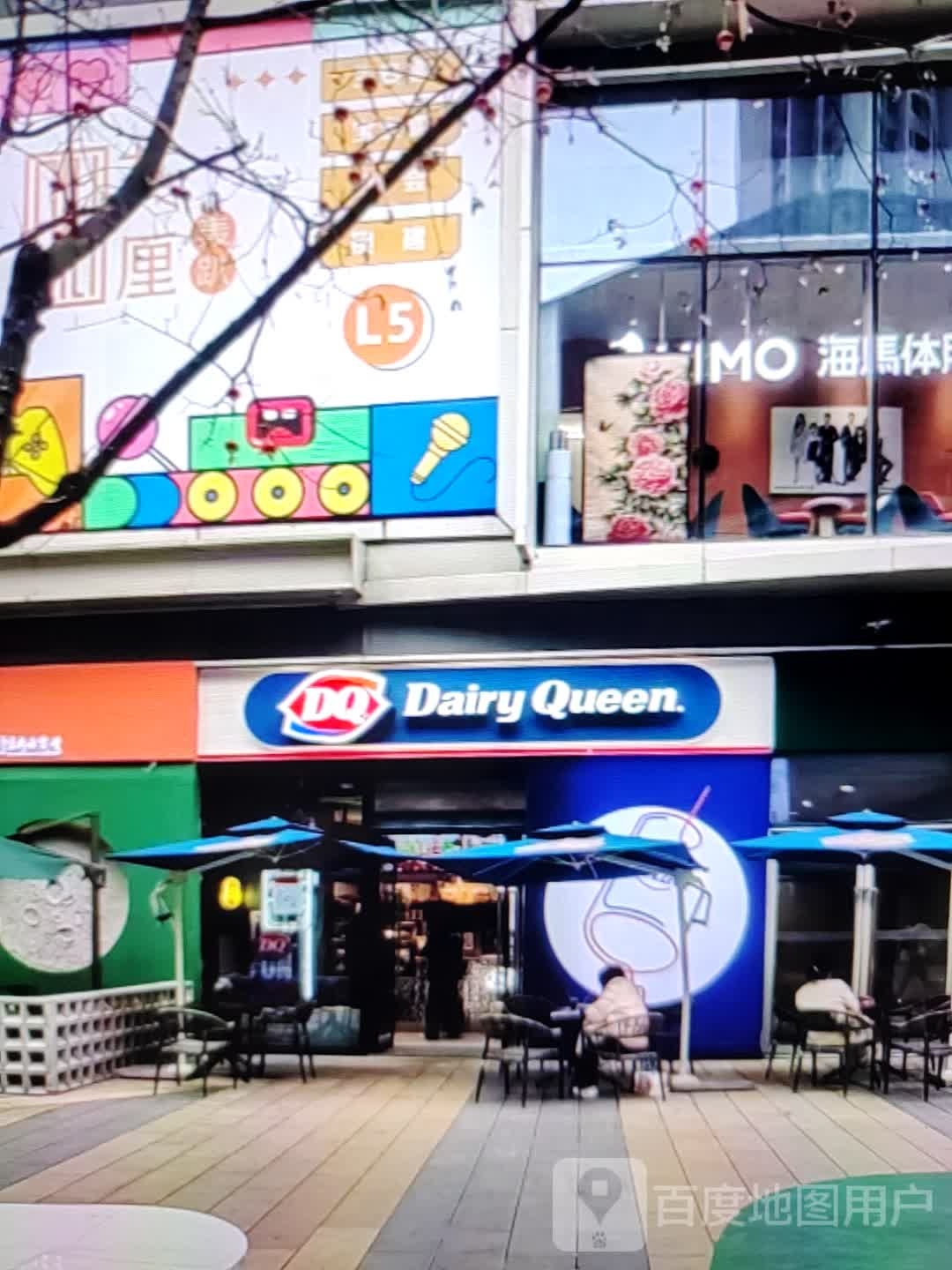 DQ(独秀大道店)