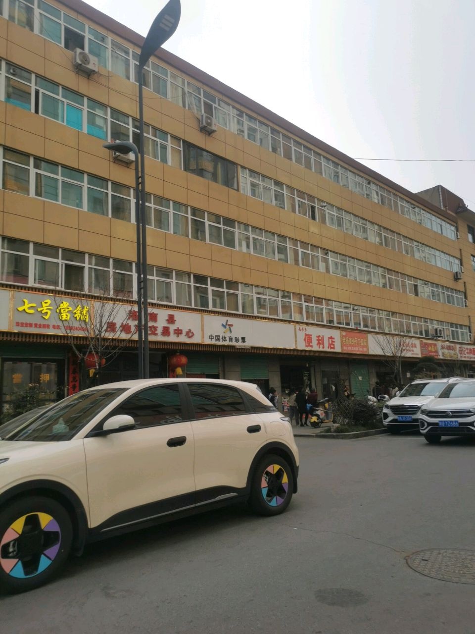 七号当铺