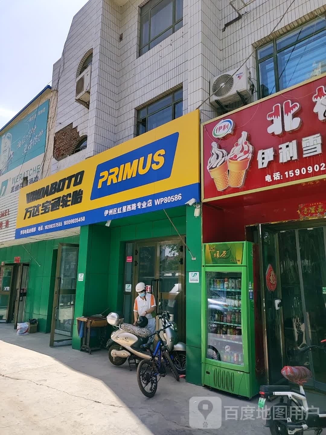 万达宝通轮胎(红星路店)