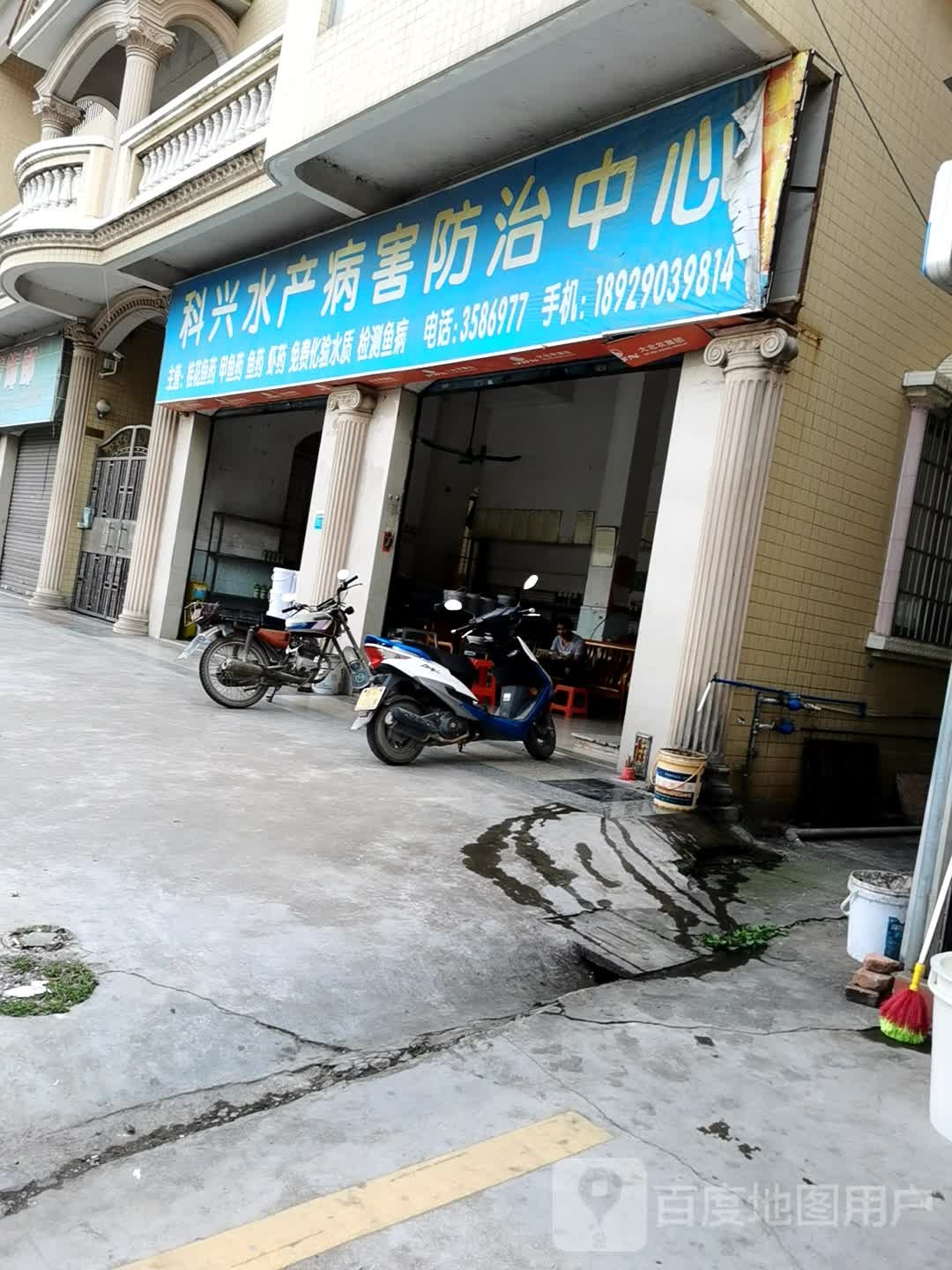 科兴水产病害防治中心