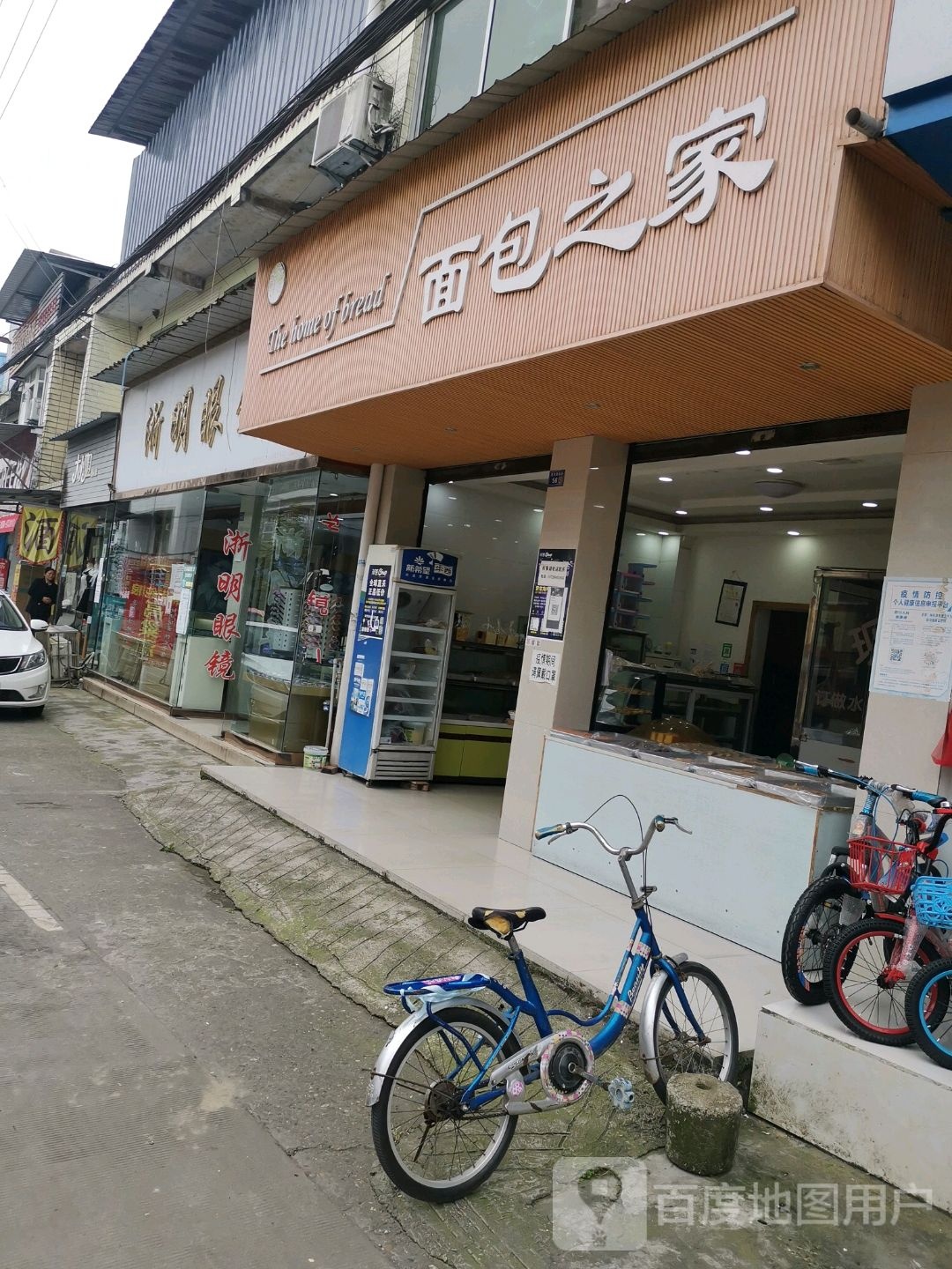 浙明眼镜(高坪店)