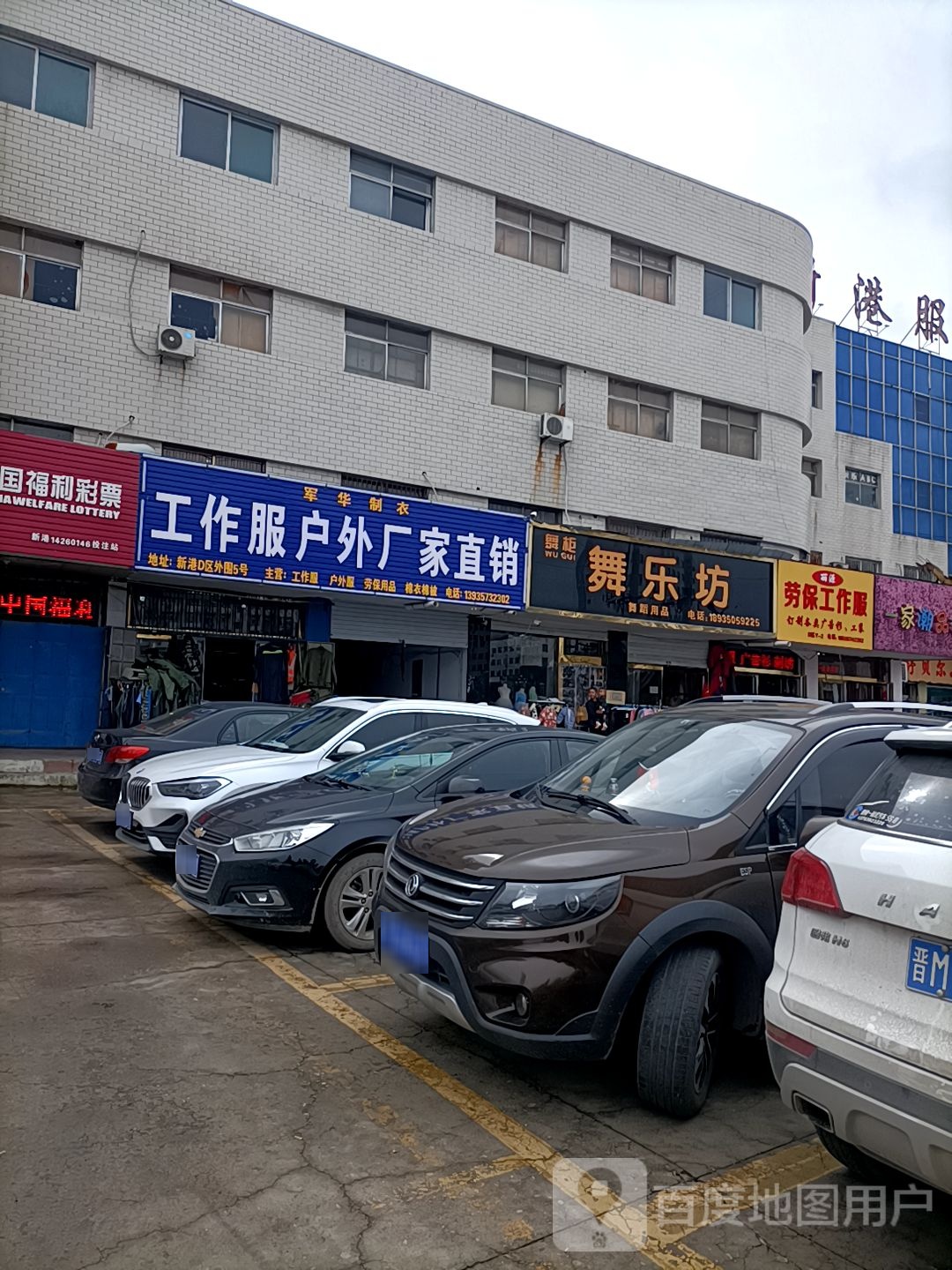 舞柜舞乐坊b舞蹈用品