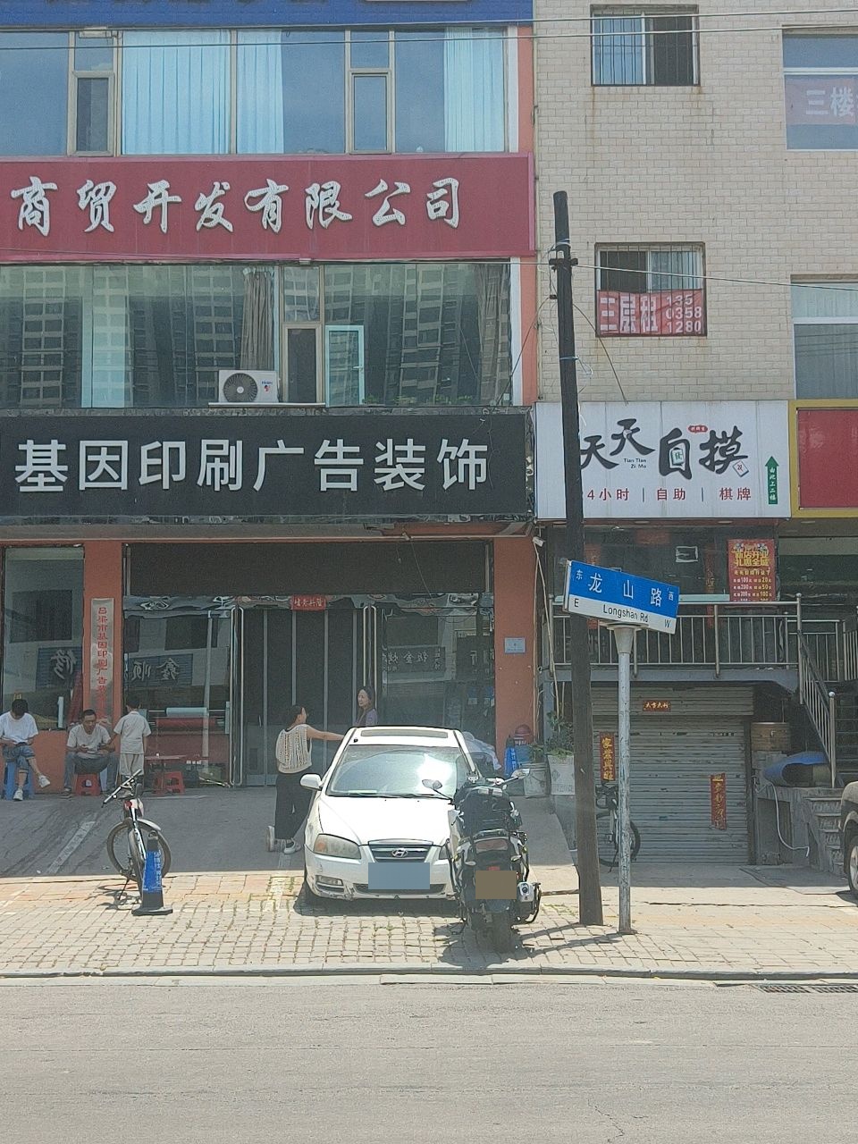 天天自摸24小时自助棋牌
