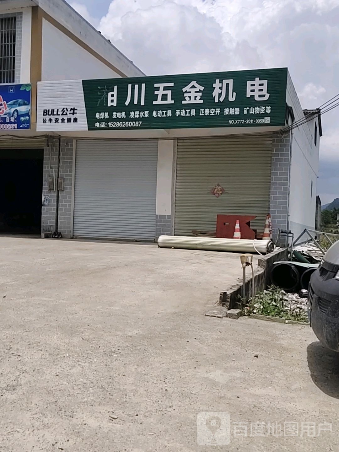 湘川五金机电
