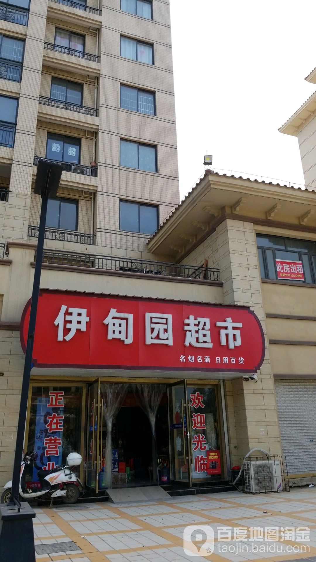 伊甸园美食
