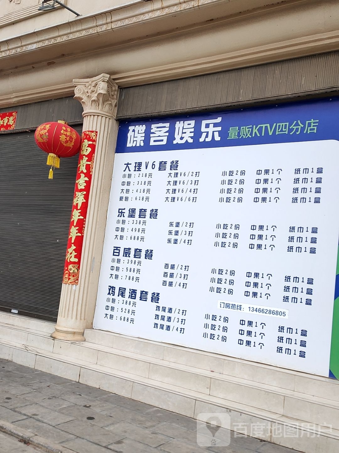 碟客游乐