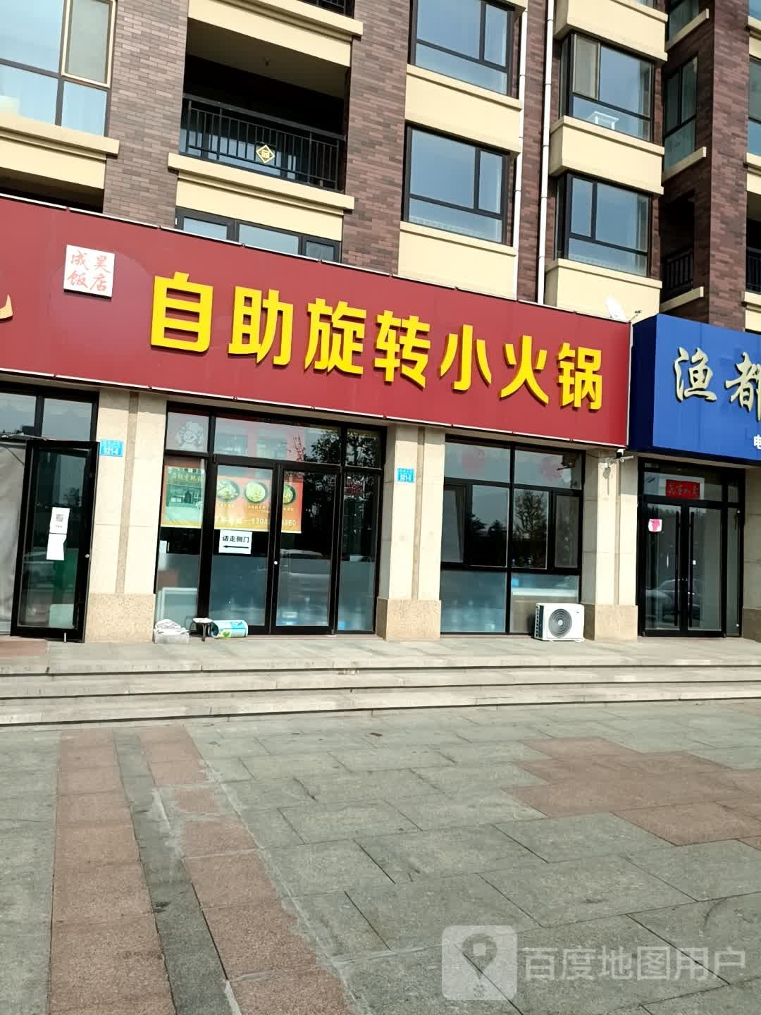 满锅香地锅炖(湖畔雅居店)