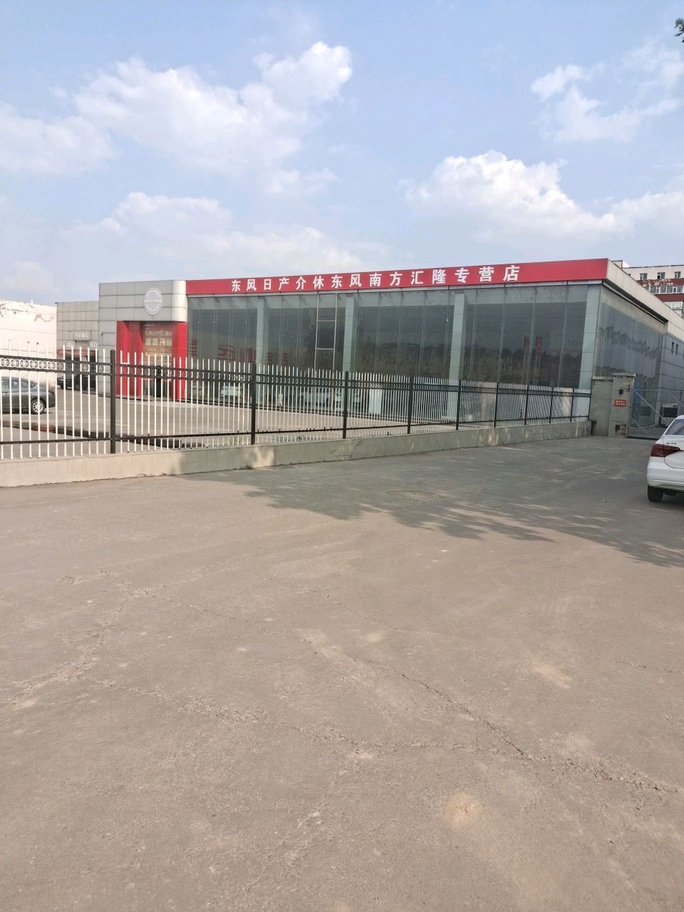 介休市汇隆汽车服务有限公司(G108店)
