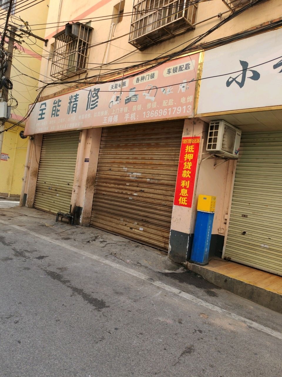 全能精修