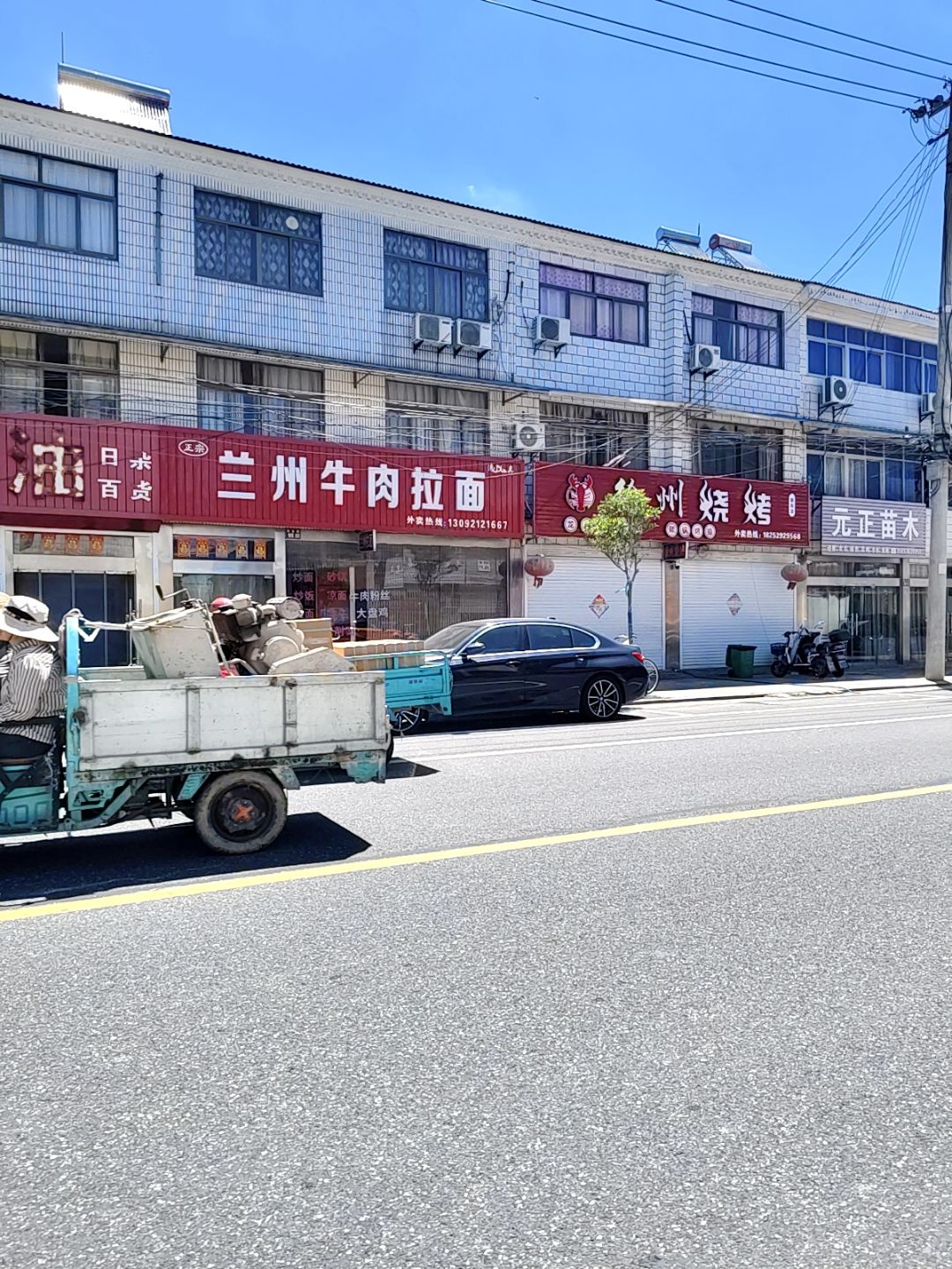 清真正宗兰州牛肉拉面