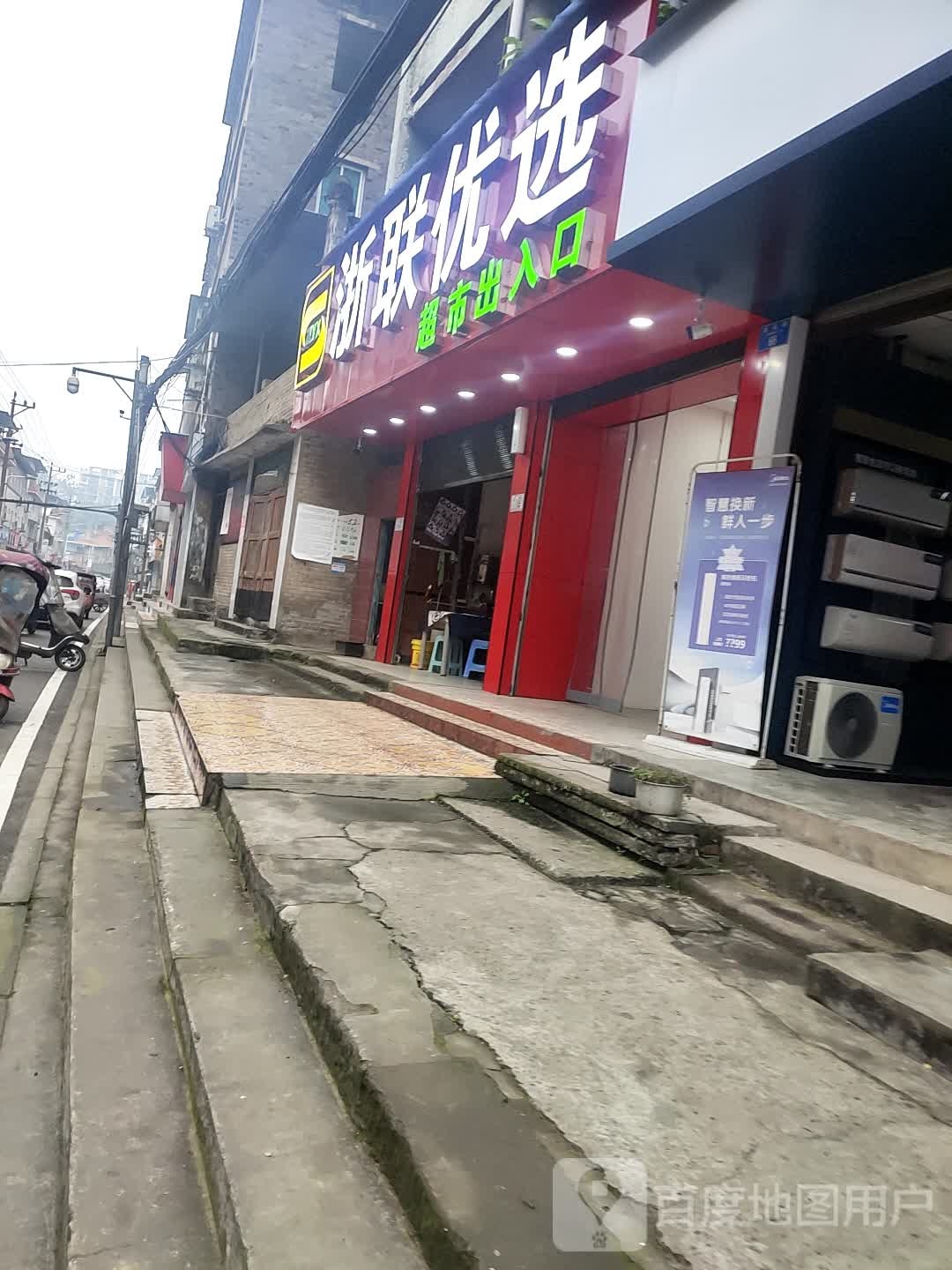 浙联优选