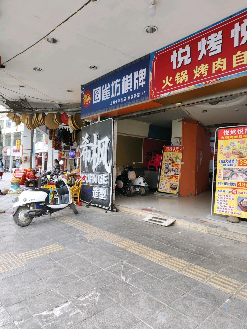 圆雀坊棋牌