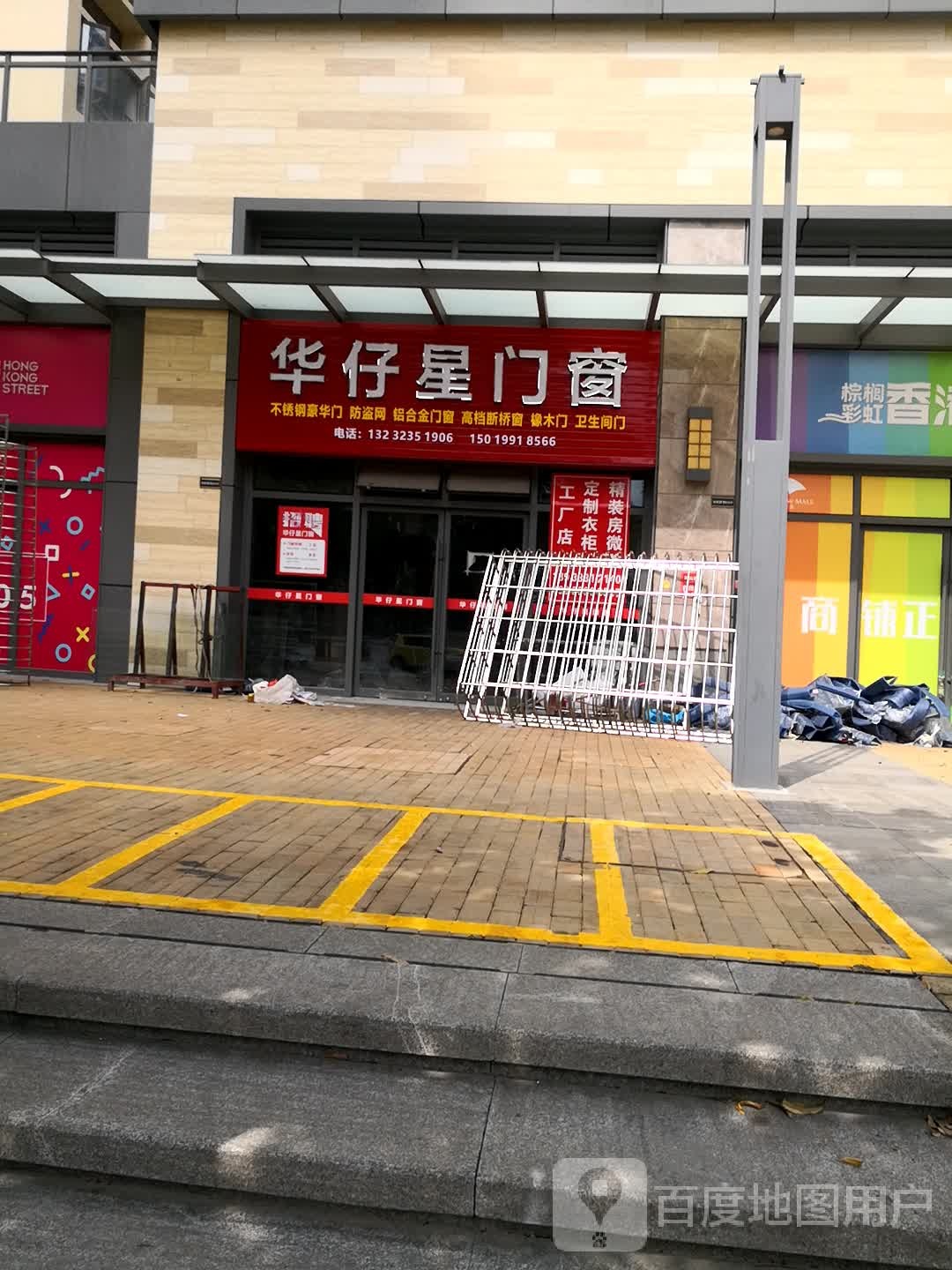华仔星门窗