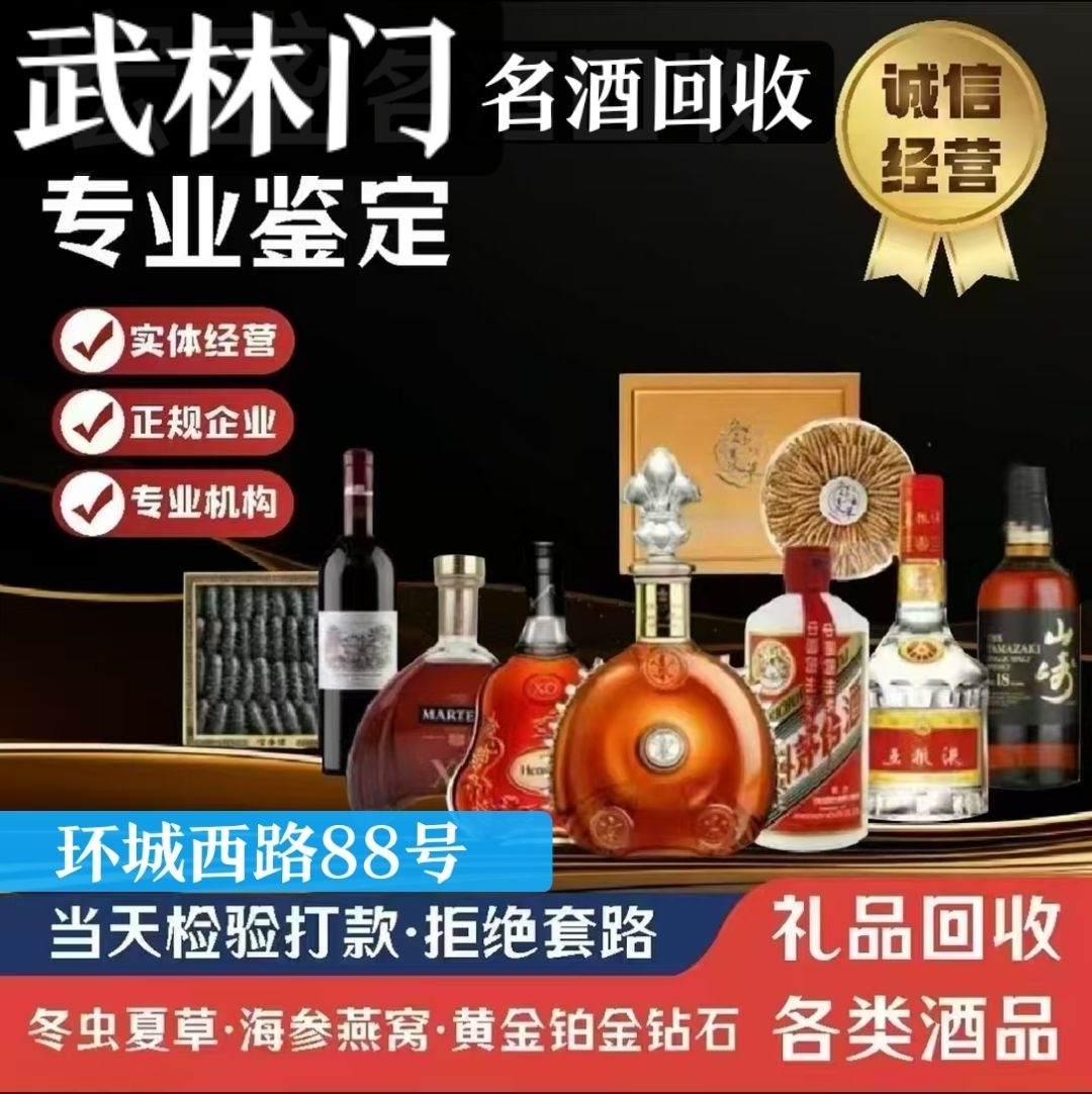 杭州武林门礼品回收