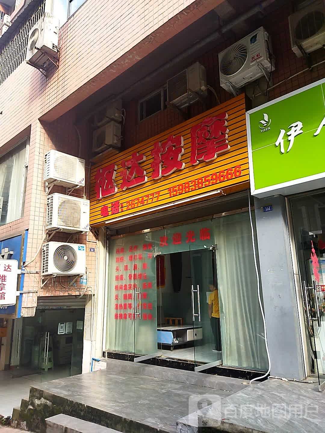 枢达盲人推拿馆(西外店)