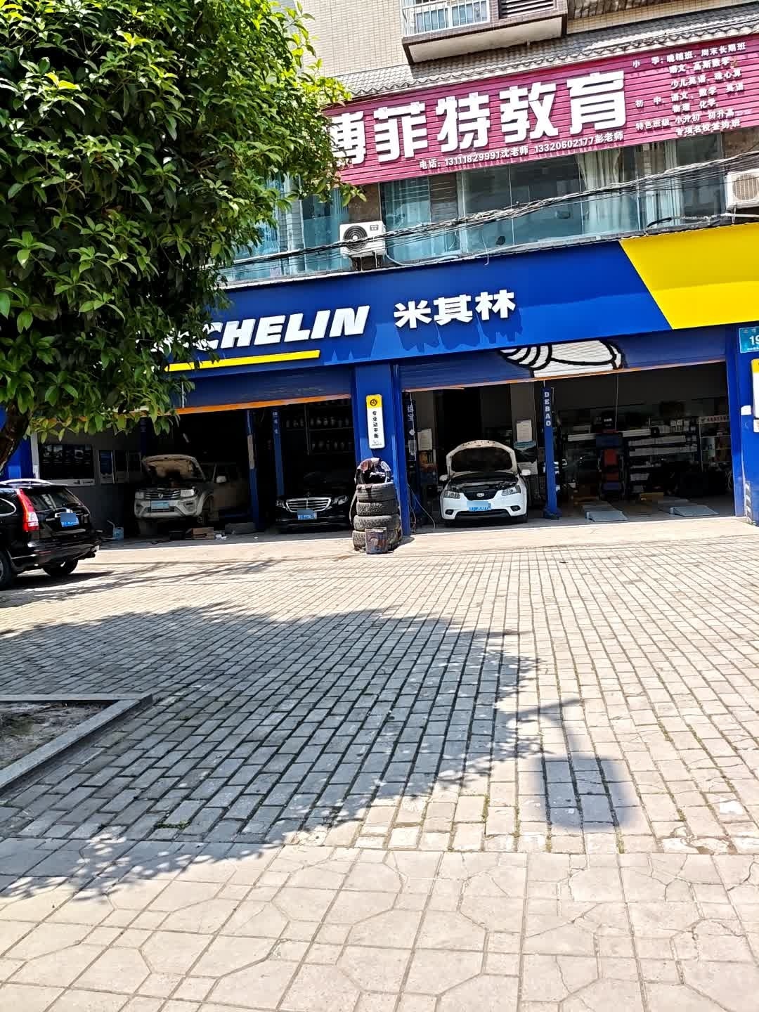 博菲特教育
