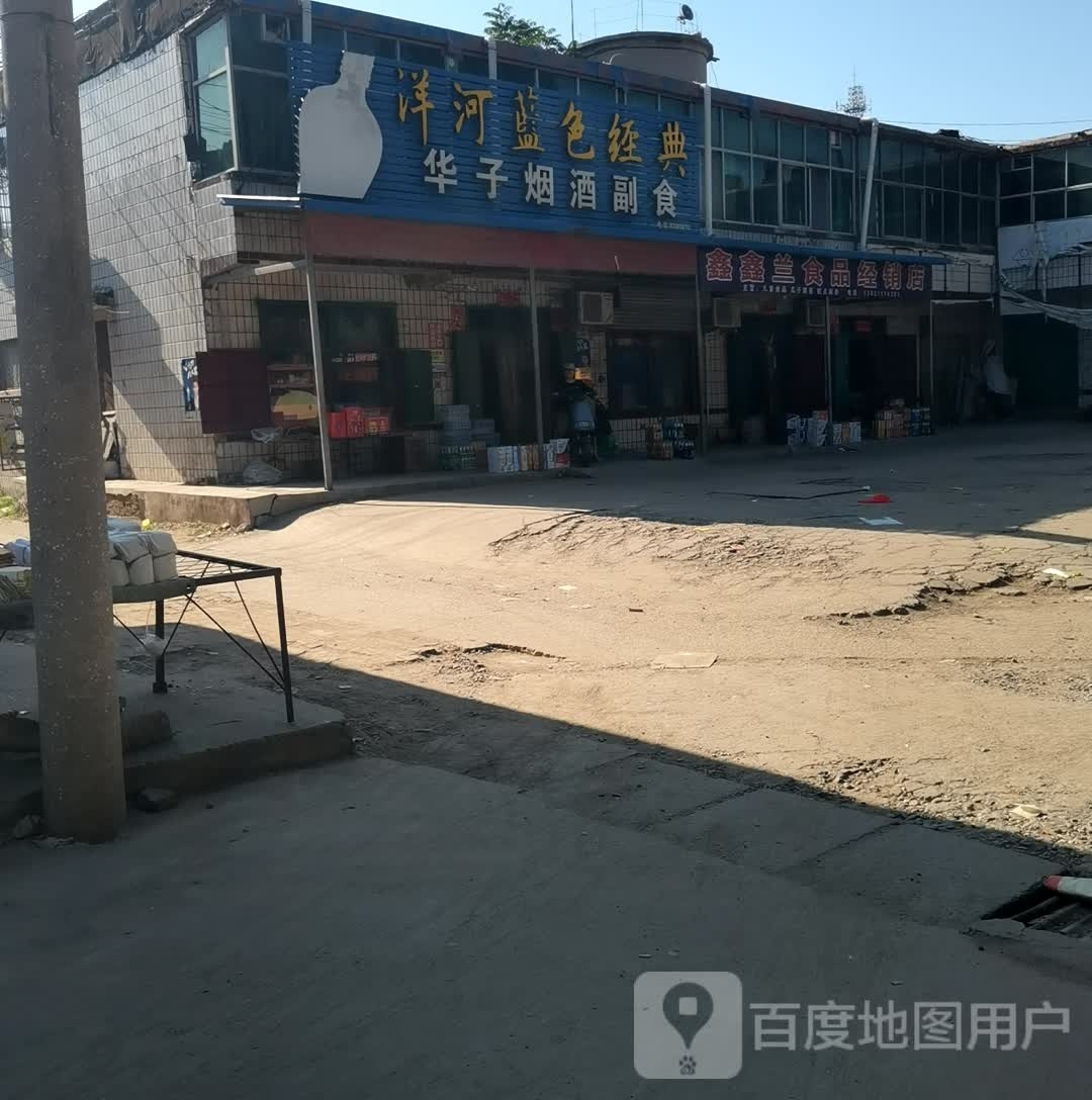 鑫鑫兰视频经销店