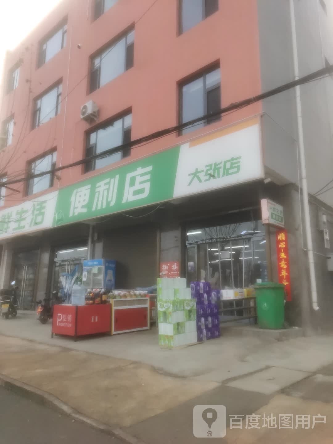 利民遍历店(文笔路店)