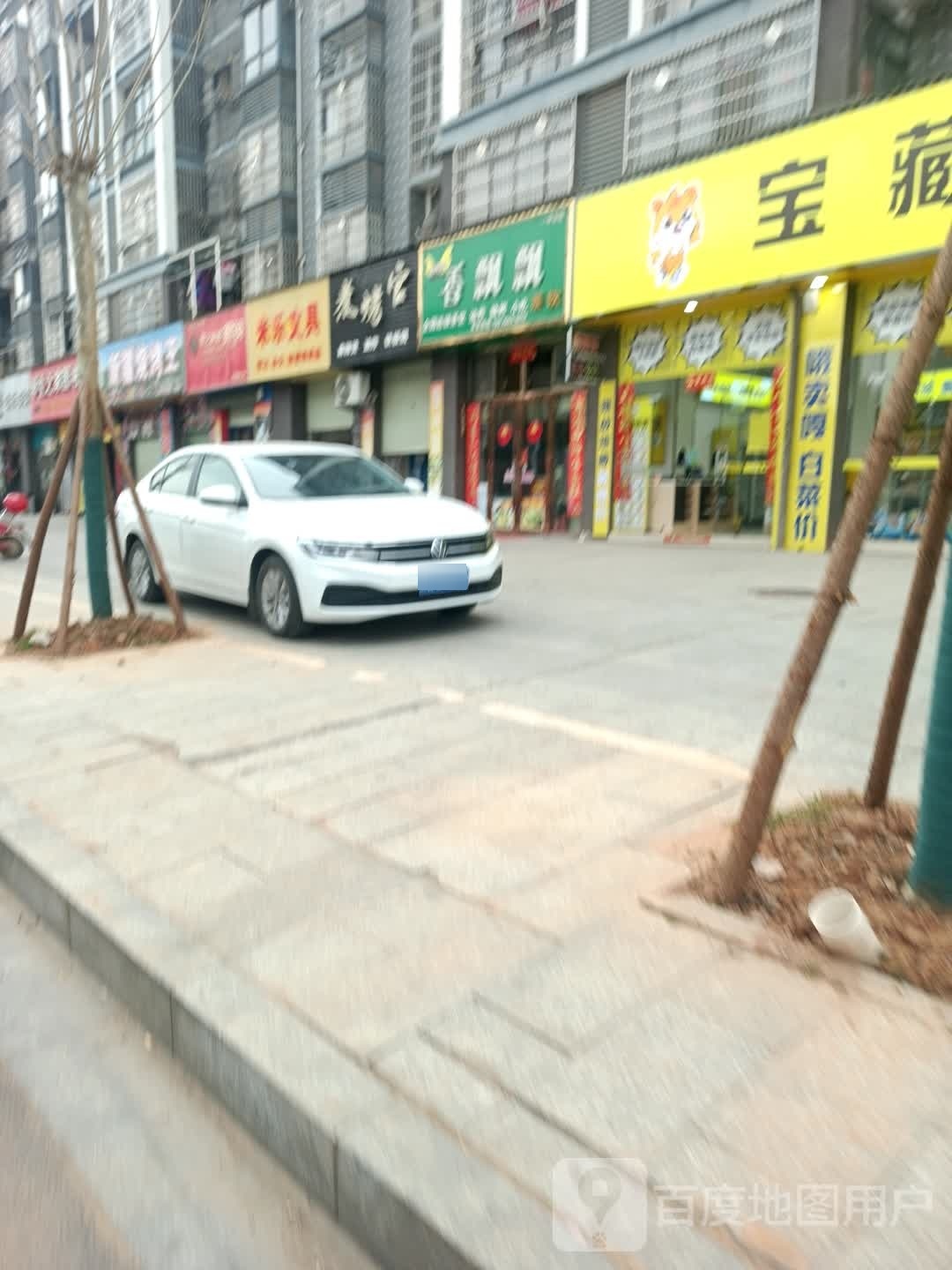 米乐文具(水南路店)