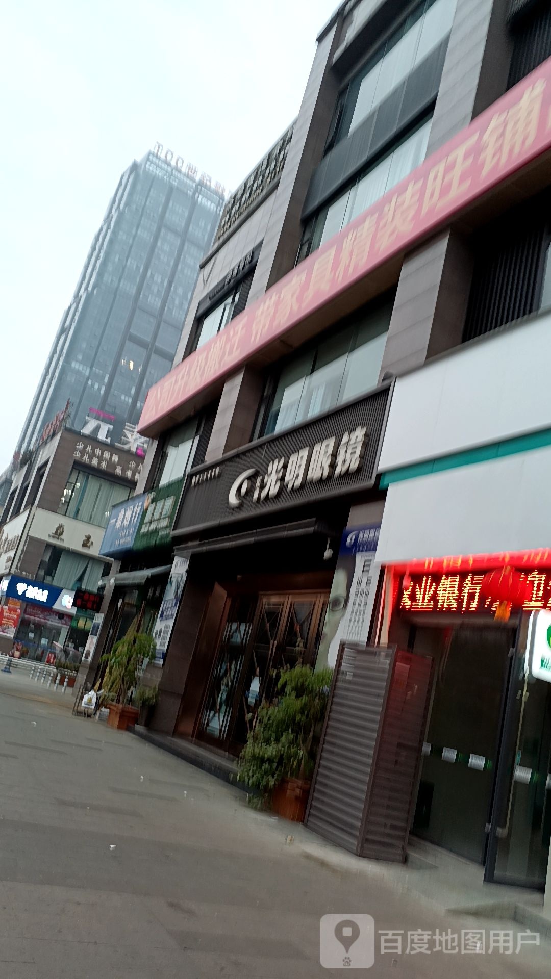 汇金光明眼(中央商务大道店)