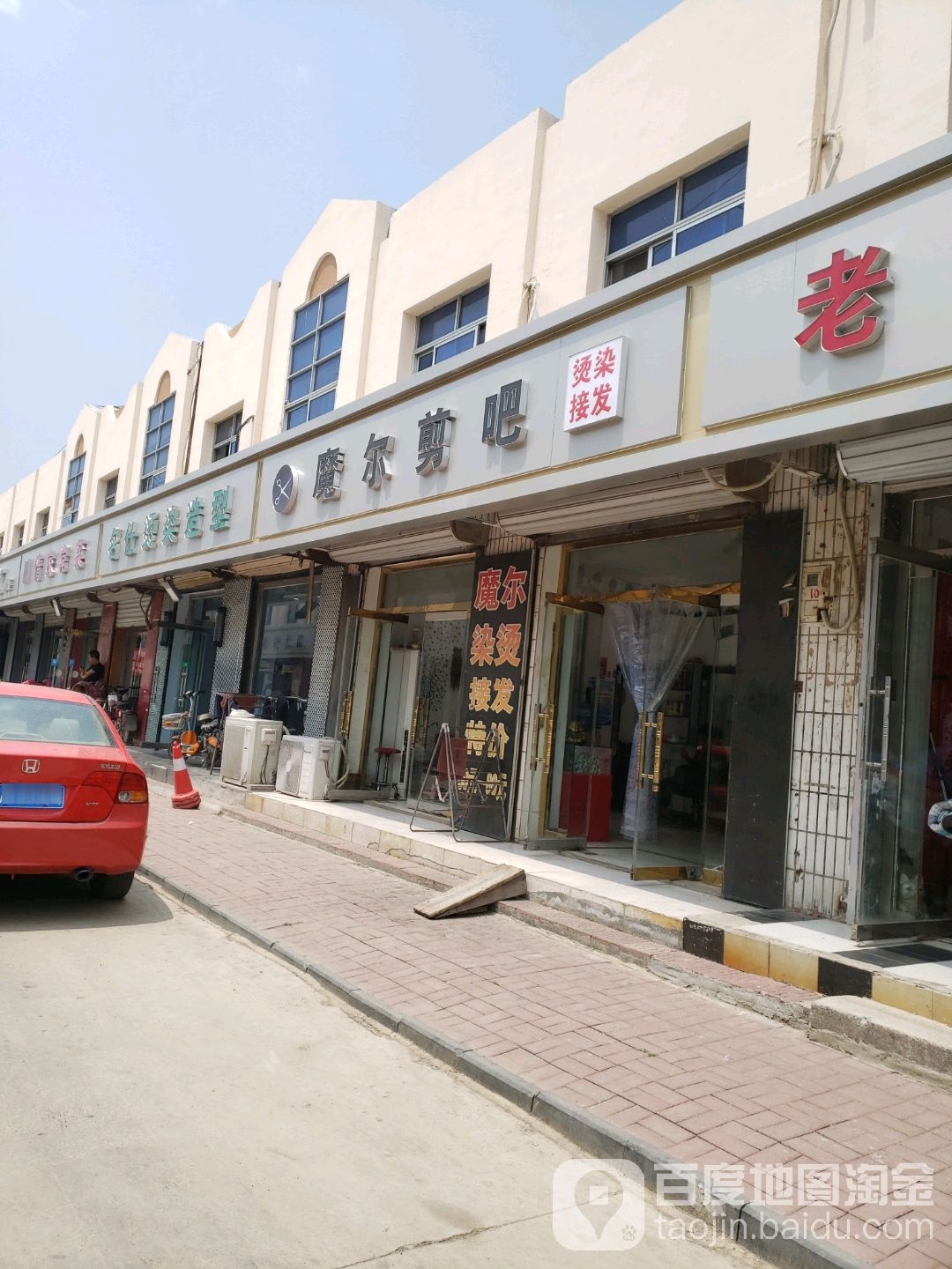 魔尔剪吧