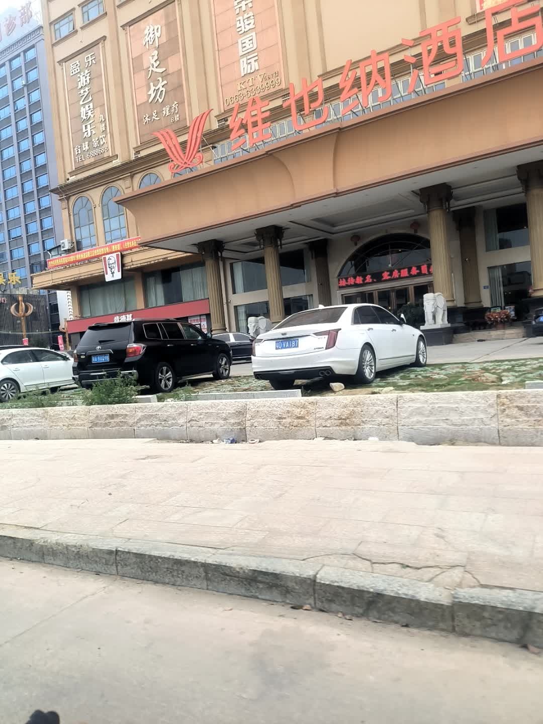 御足坊休闲会所