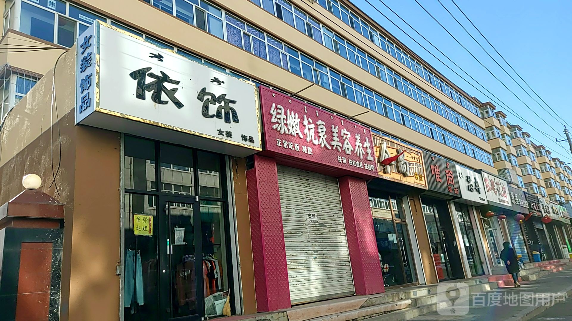 依恋花坊(二马路店)